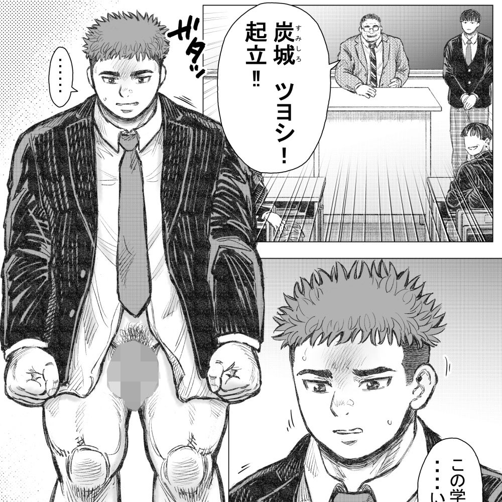 悪魔が地獄から救い出す（1） - サンプル画像 2