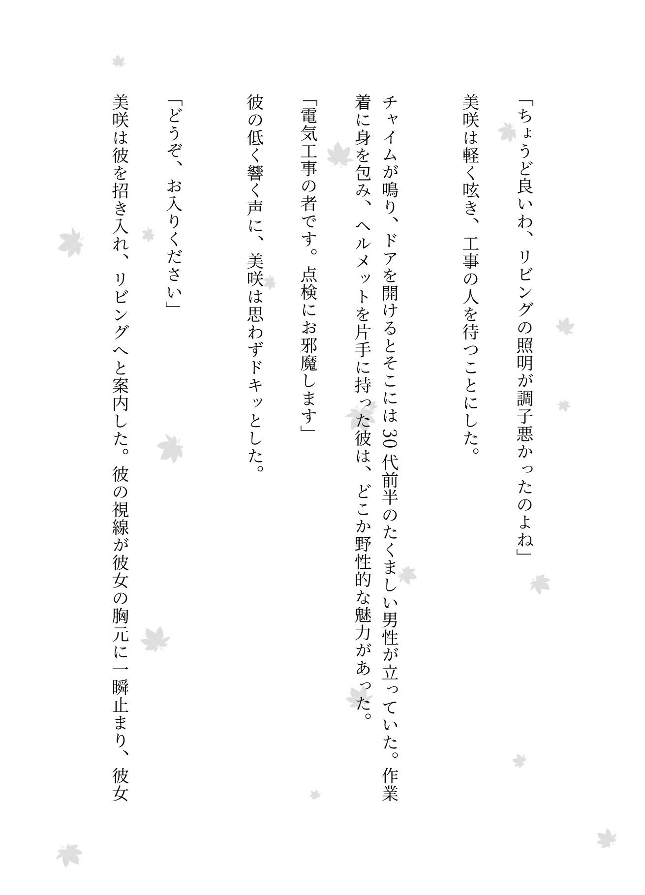淫乱の団地妻の変態黒歴史〜電気工事・大家さん・旦那の後輩とSEXしまくる3作収録 - サンプル画像 2