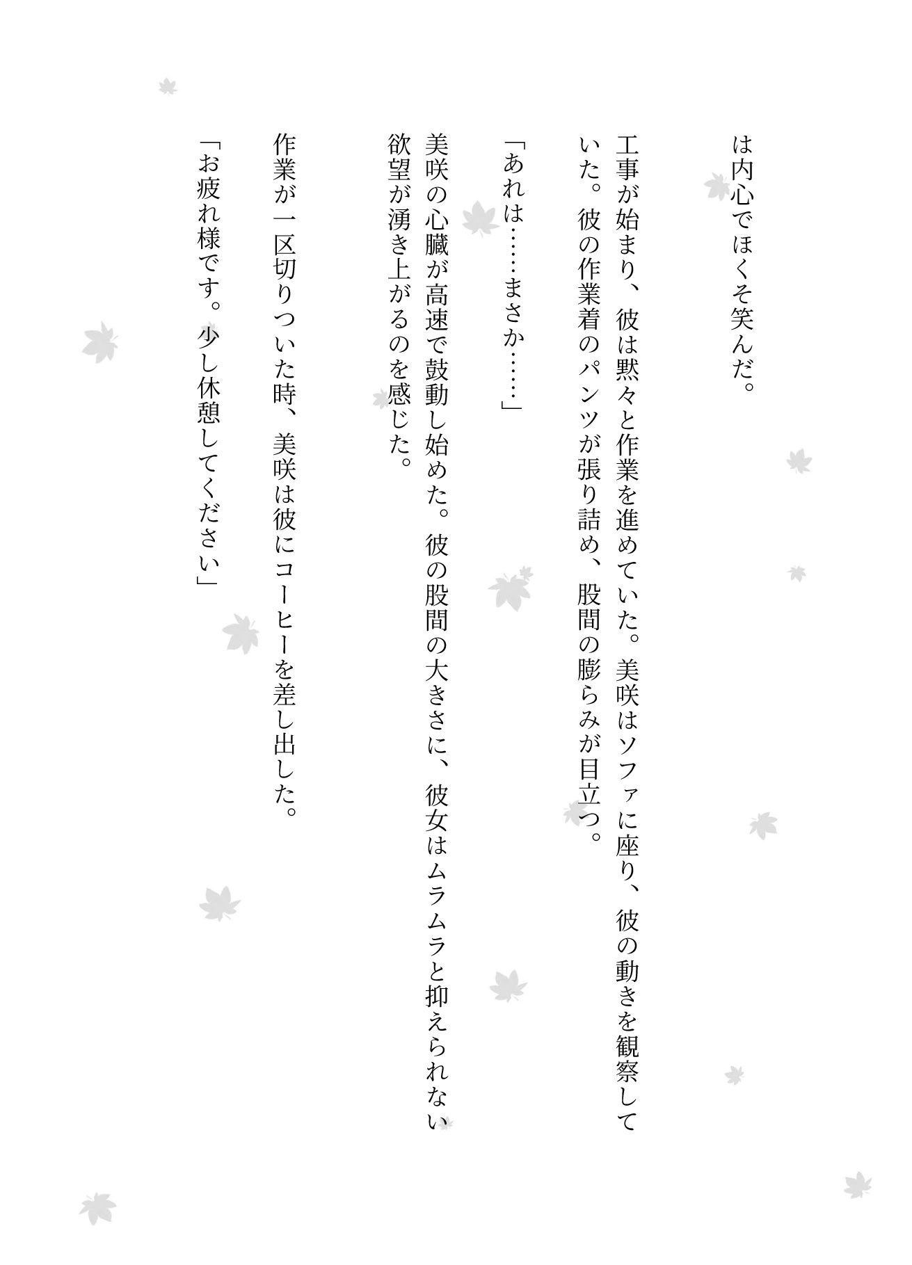 淫乱の団地妻の変態黒歴史〜電気工事・大家さん・旦那の後輩とSEXしまくる3作収録 - サンプル画像 3