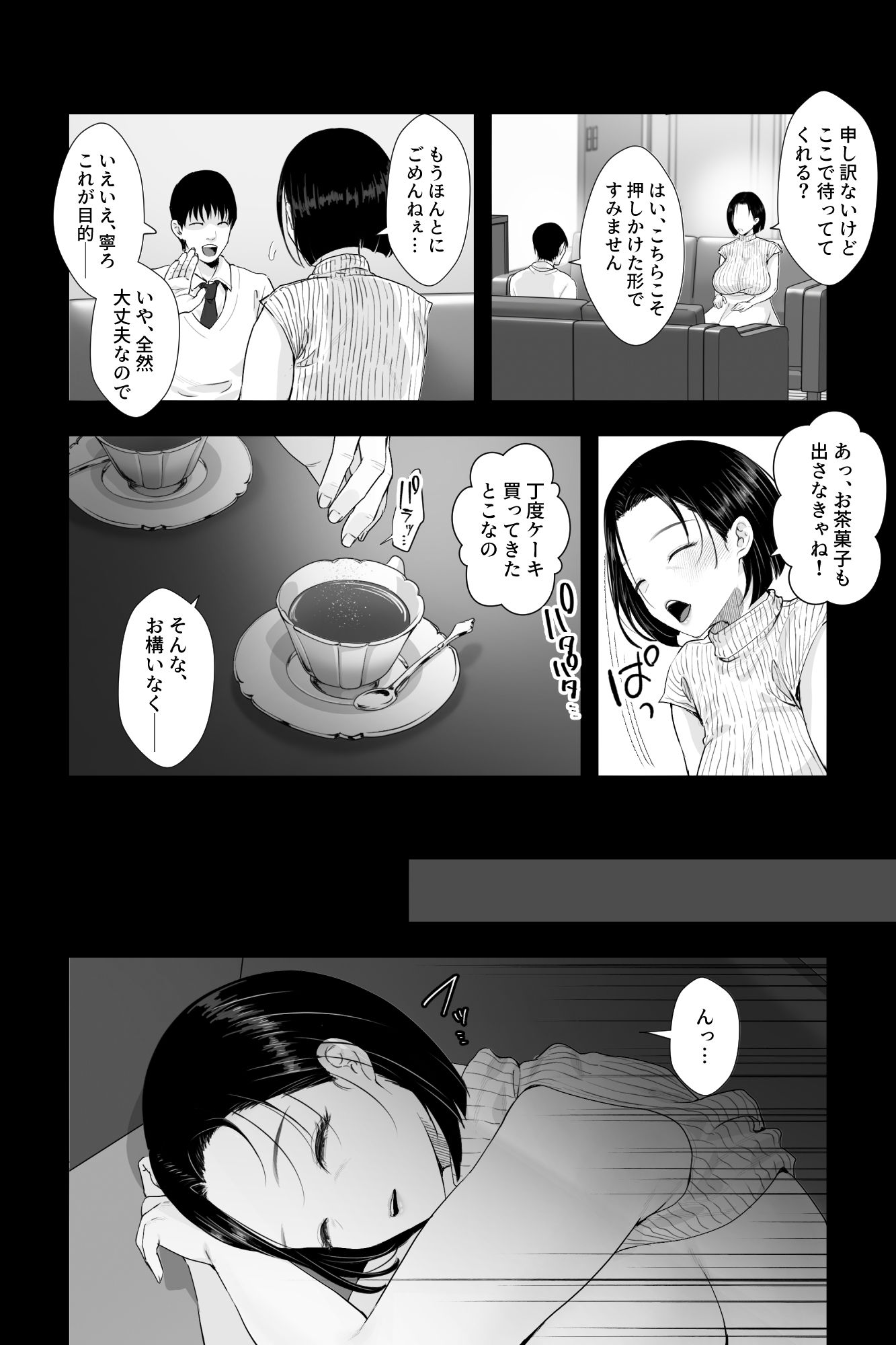 おっとり糸目の叔母を脅してハメていいなりオナホ化計画 - サンプル画像 2