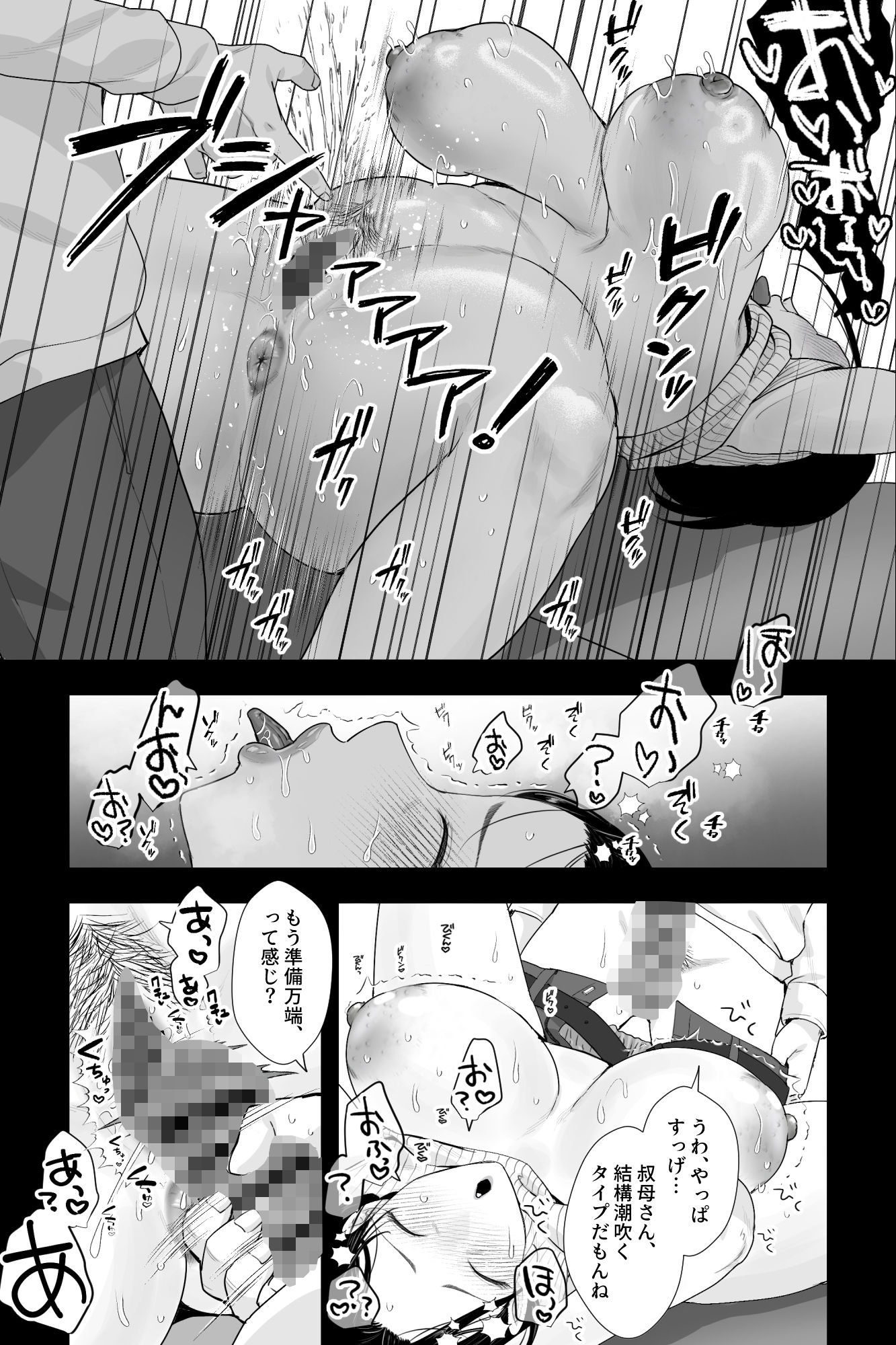 おっとり糸目の叔母を脅してハメていいなりオナホ化計画 - サンプル画像 4