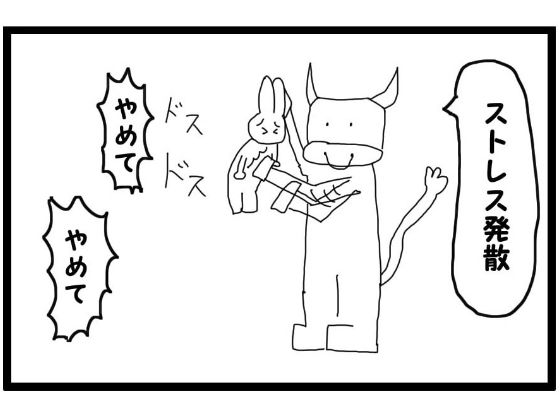 4コマ漫画「ストレス」 - サンプル画像 1