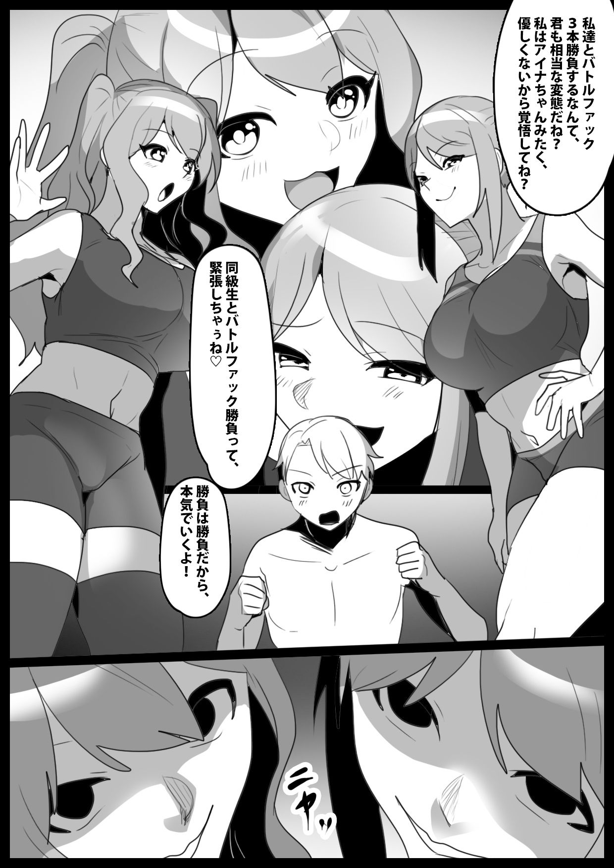 Girls Beat！ ぷらす vsアイナ＆リエ - サンプル画像 1