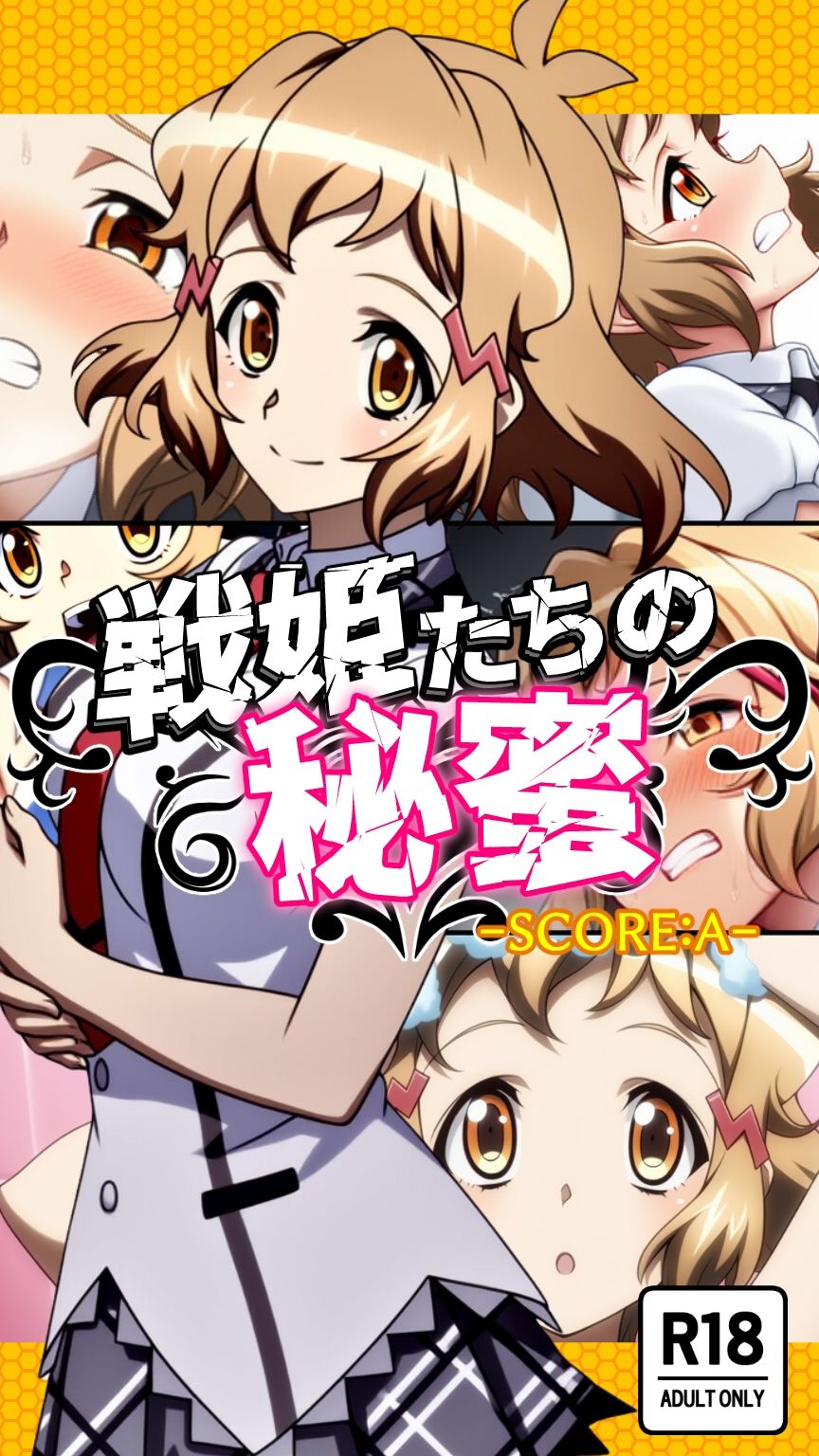 戦姫たちの秘蜜-トライバースト！！！- - サンプル画像 5