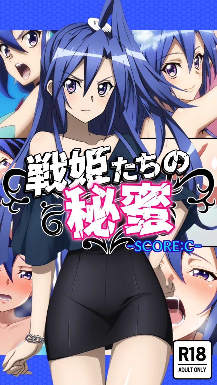 戦姫たちの秘蜜-トライバースト！！！- - サンプル画像 7