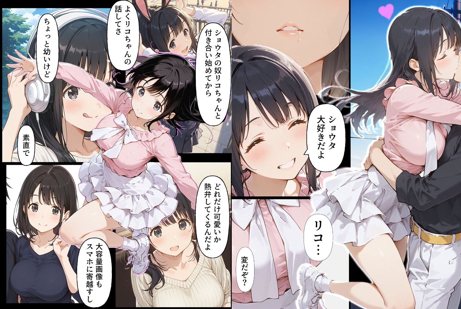 親友の彼女をむりやりセフレにしたい漫画 前編 - サンプル画像 2