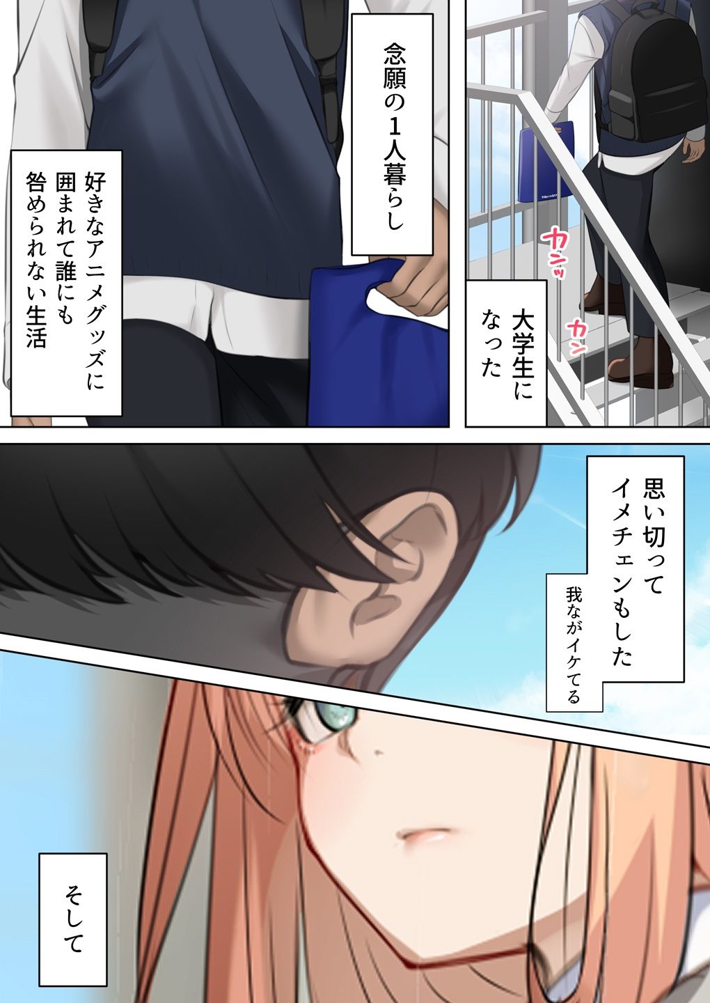 ギャルだからゴムつけなくていい、とか思ってない？ - サンプル画像 3