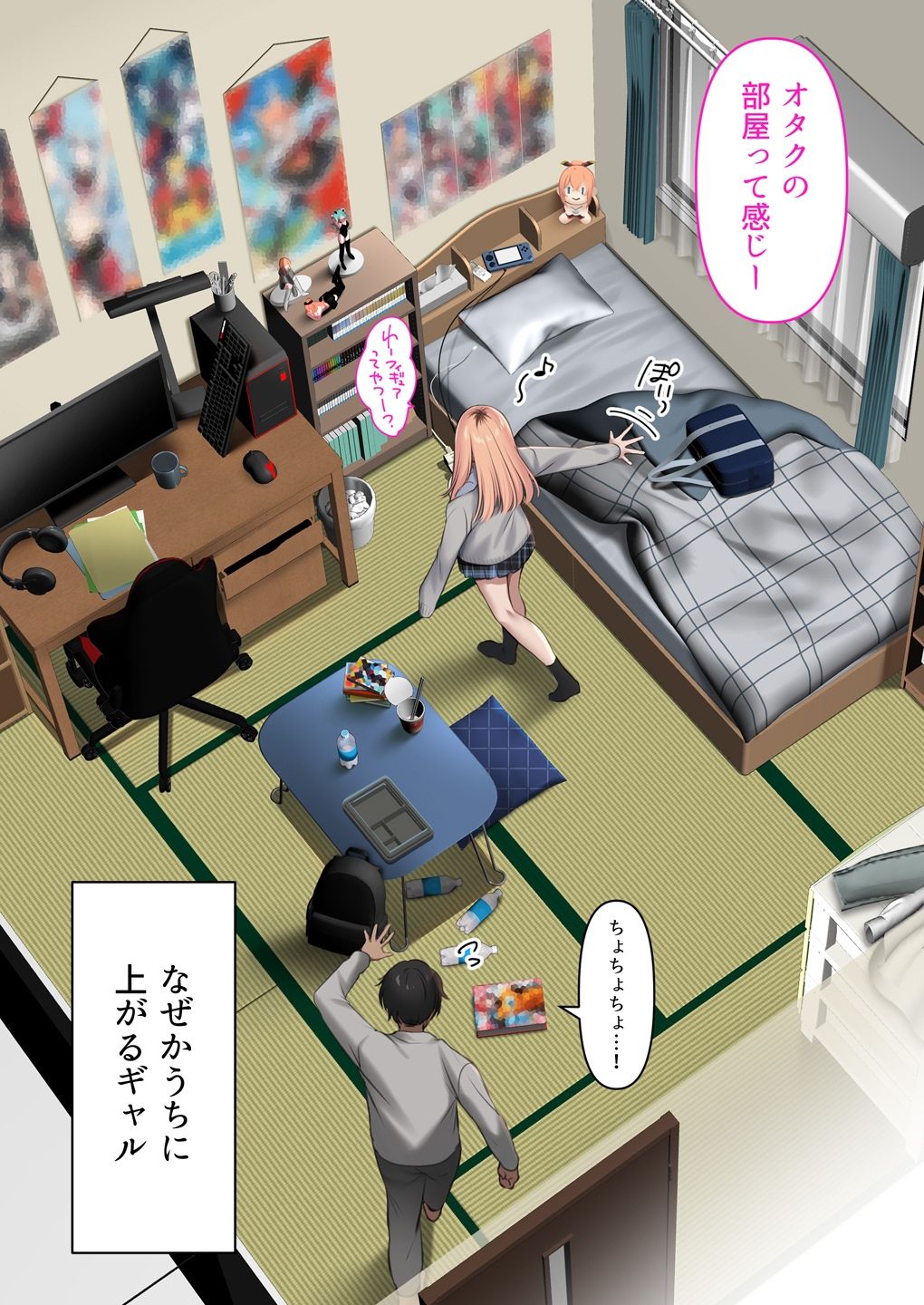 ギャルだからゴムつけなくていい、とか思ってない？ - サンプル画像 7