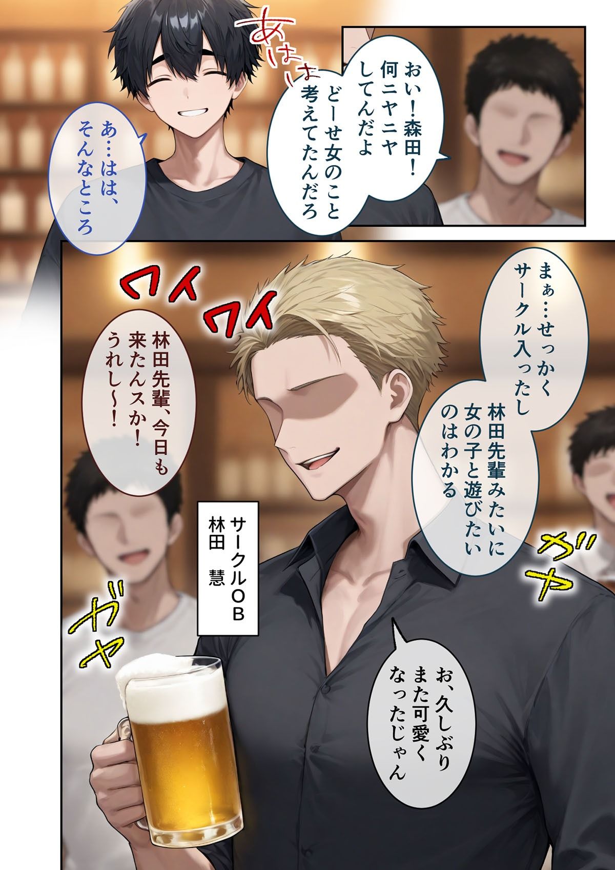 地味カノNTR疑惑 〜俺の彼女はもうチャラ男のメス犬かもしれない〜 - サンプル画像 2