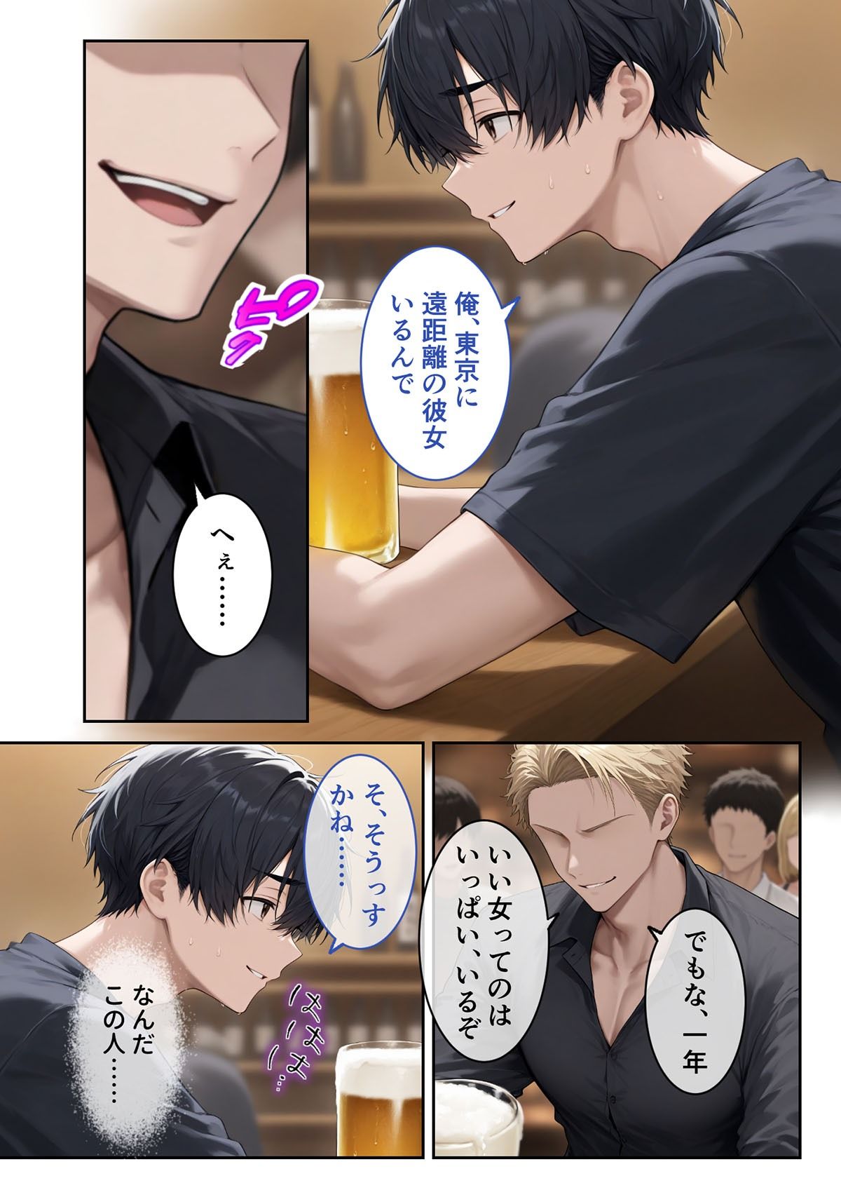 地味カノNTR疑惑 〜俺の彼女はもうチャラ男のメス犬かもしれない〜 - サンプル画像 4