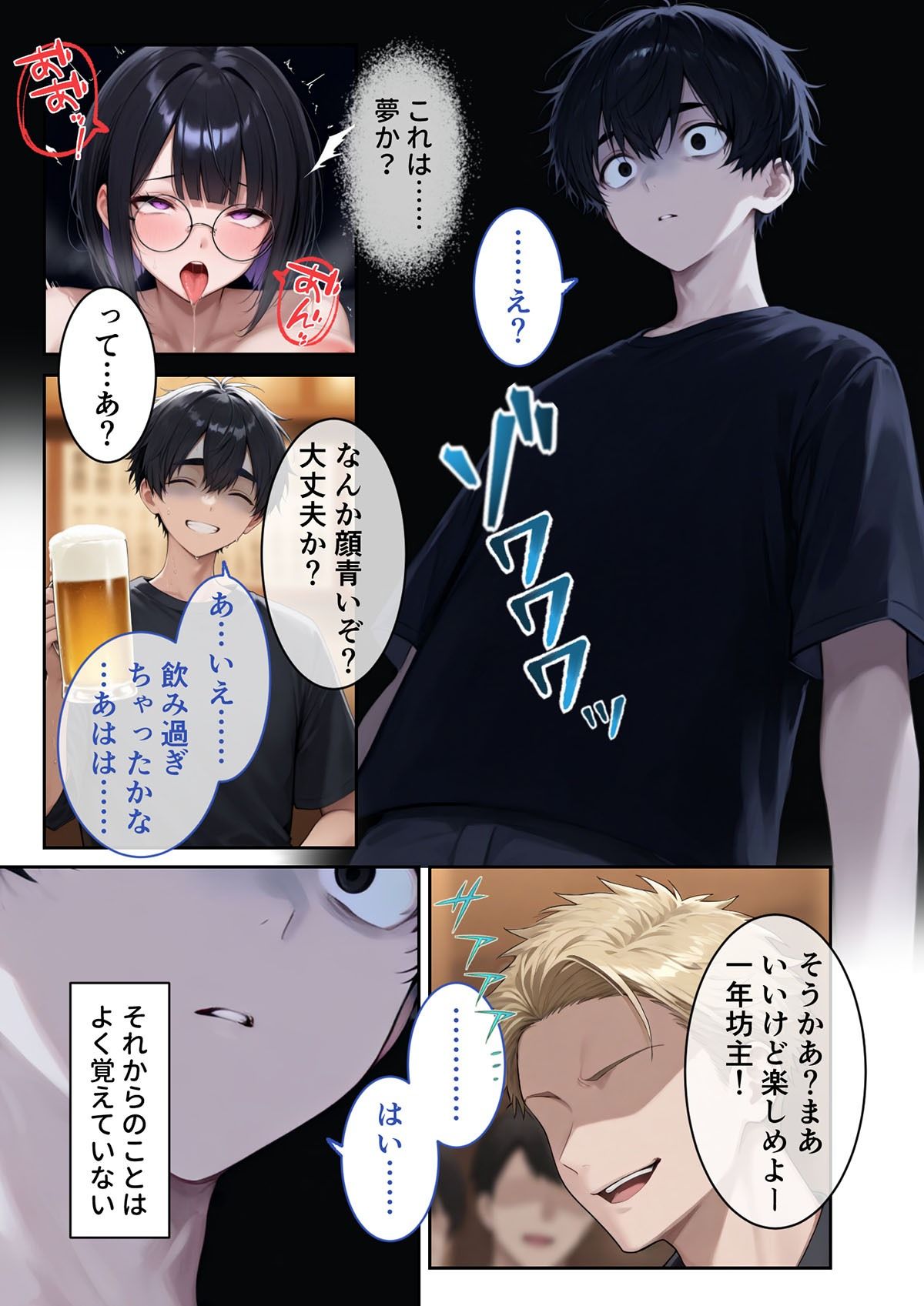 地味カノNTR疑惑 〜俺の彼女はもうチャラ男のメス犬かもしれない〜 - サンプル画像 7