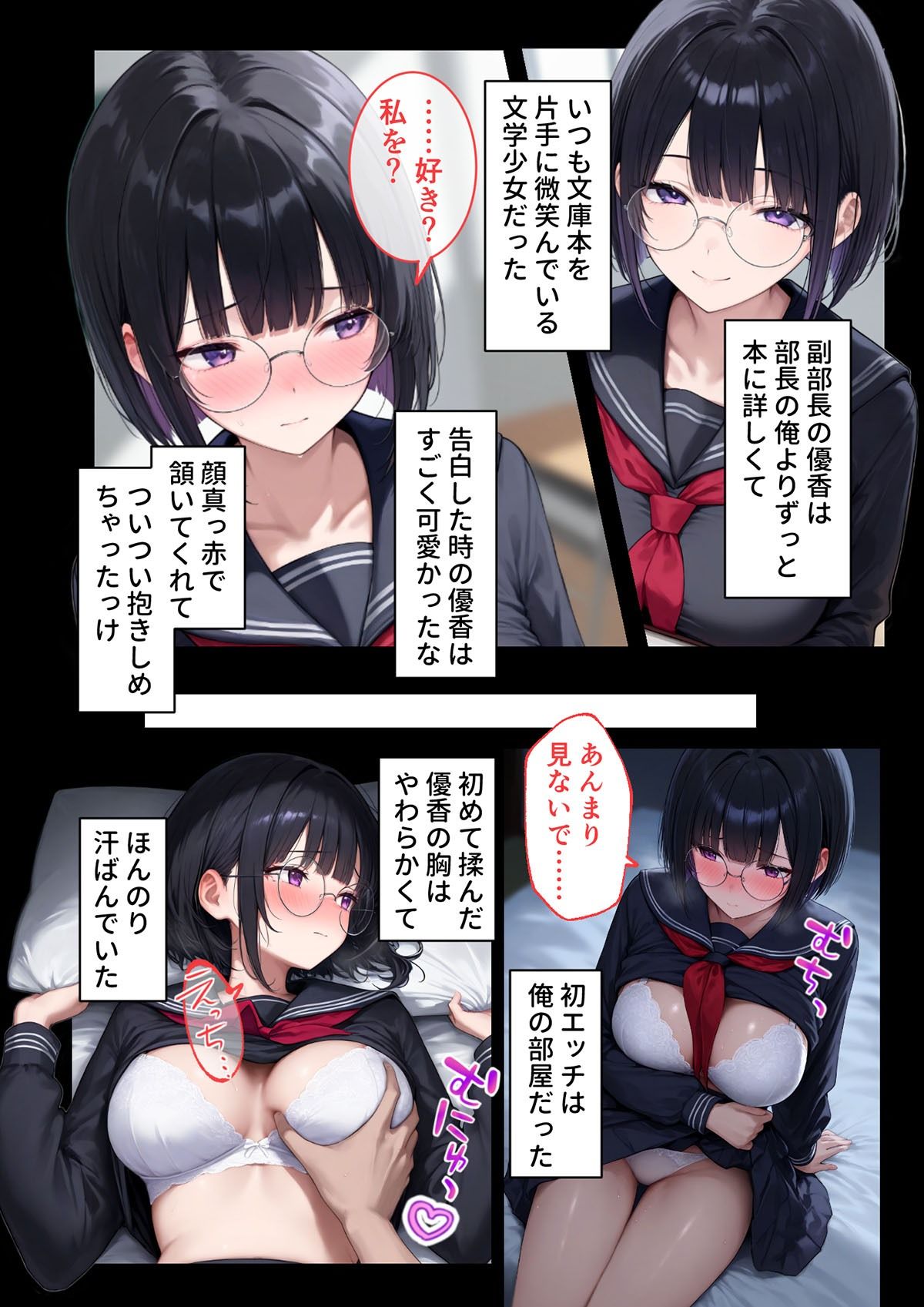 地味カノNTR疑惑 〜俺の彼女はもうチャラ男のメス犬かもしれない〜 - サンプル画像 10