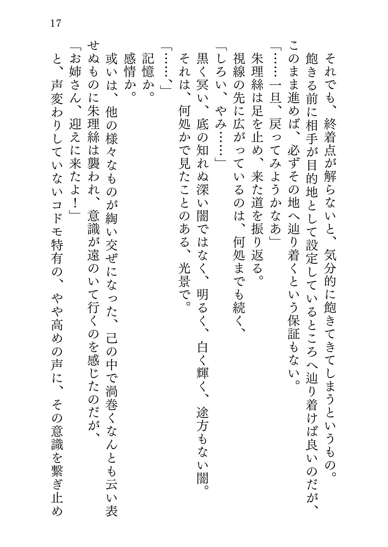 ユケムリシュンガ - サンプル画像 4