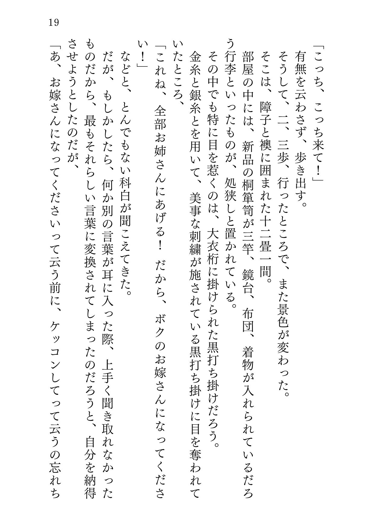 ユケムリシュンガ - サンプル画像 6
