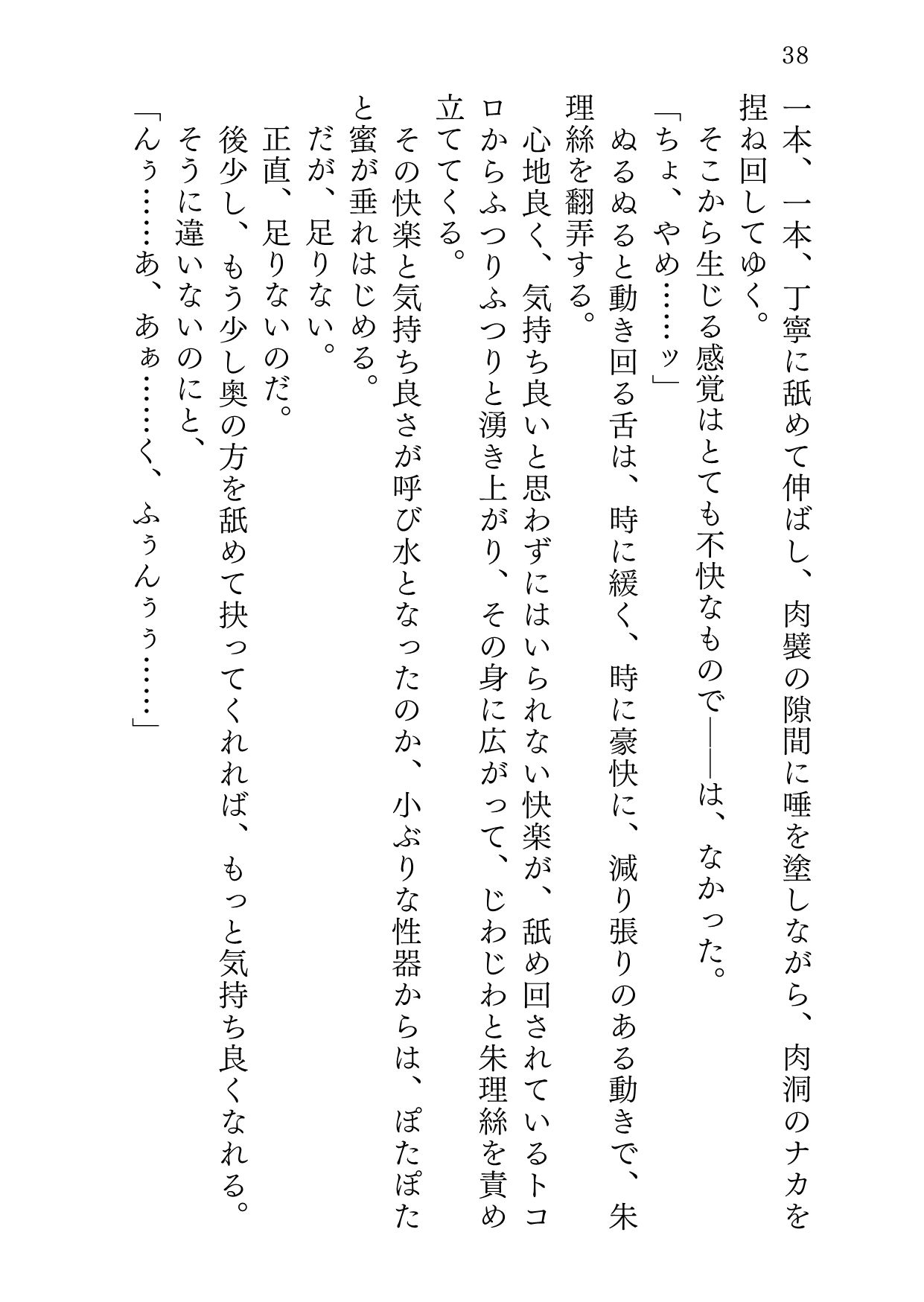ユケムリシュンガ - サンプル画像 7