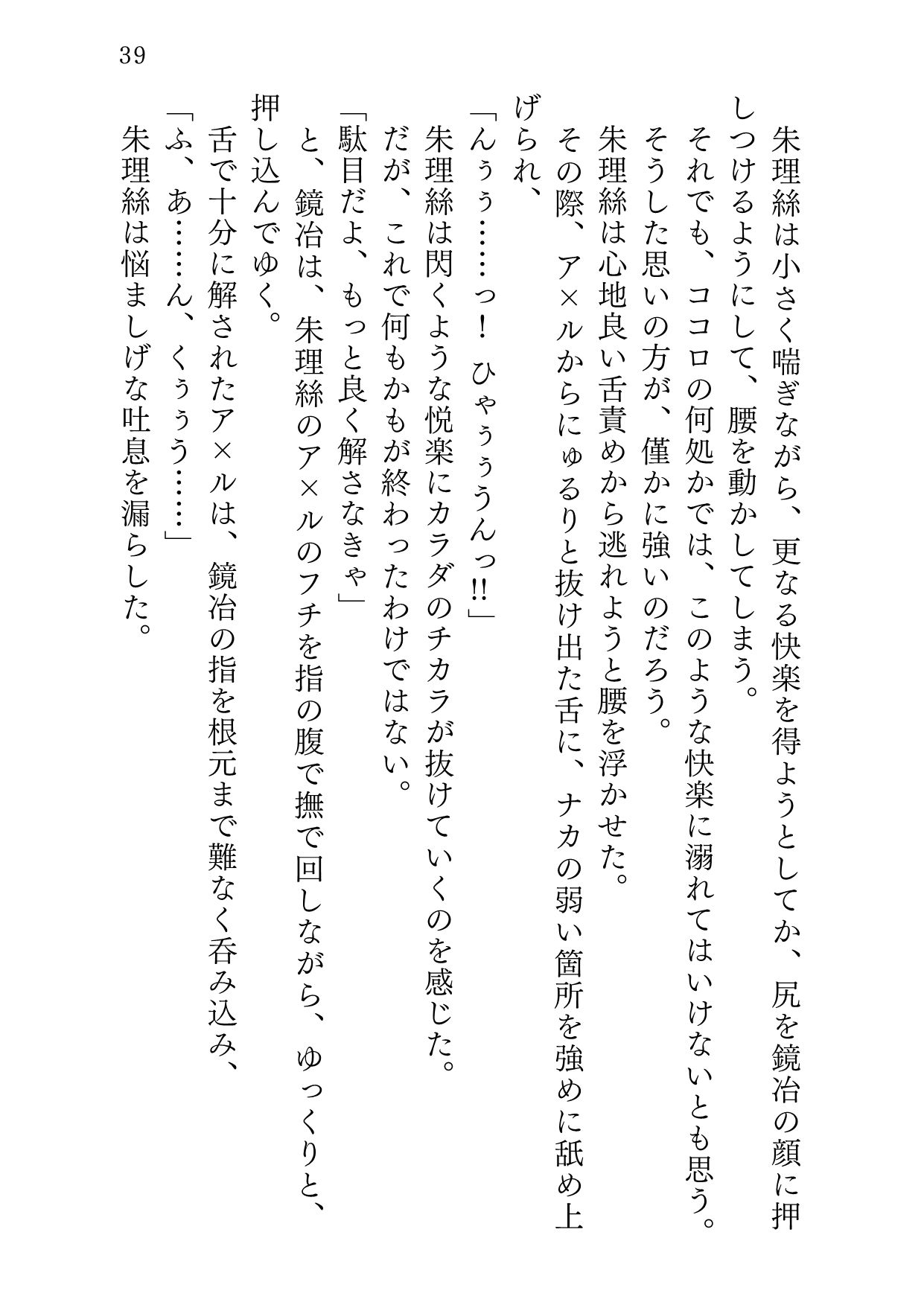 ユケムリシュンガ - サンプル画像 8