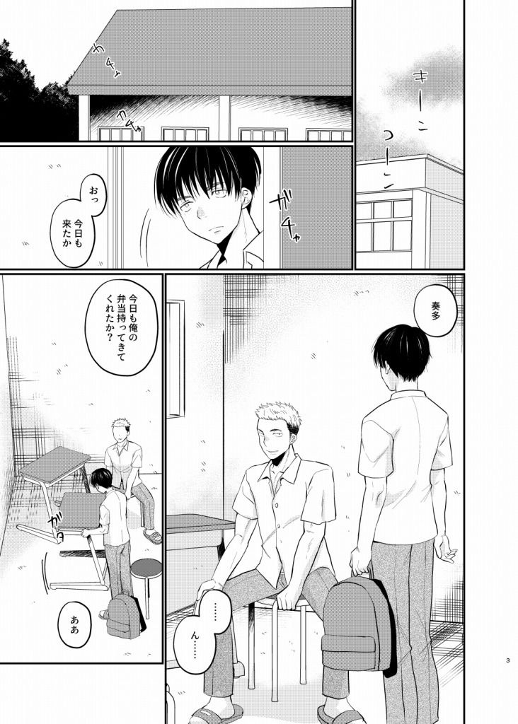 わんこ男子はいじられたい - サンプル画像 1