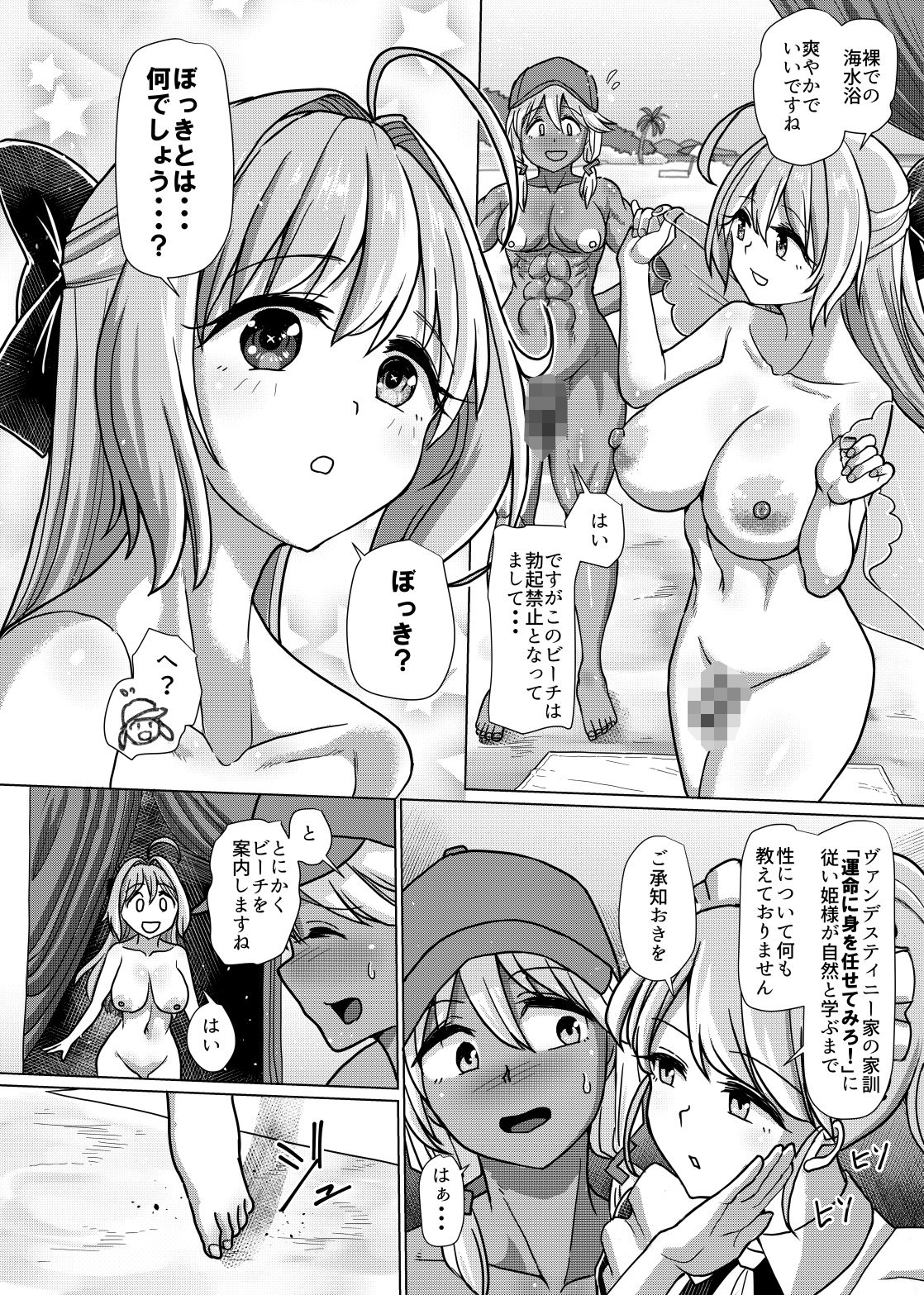 ふたなりビーチポリスのおしごと★3 - サンプル画像 2