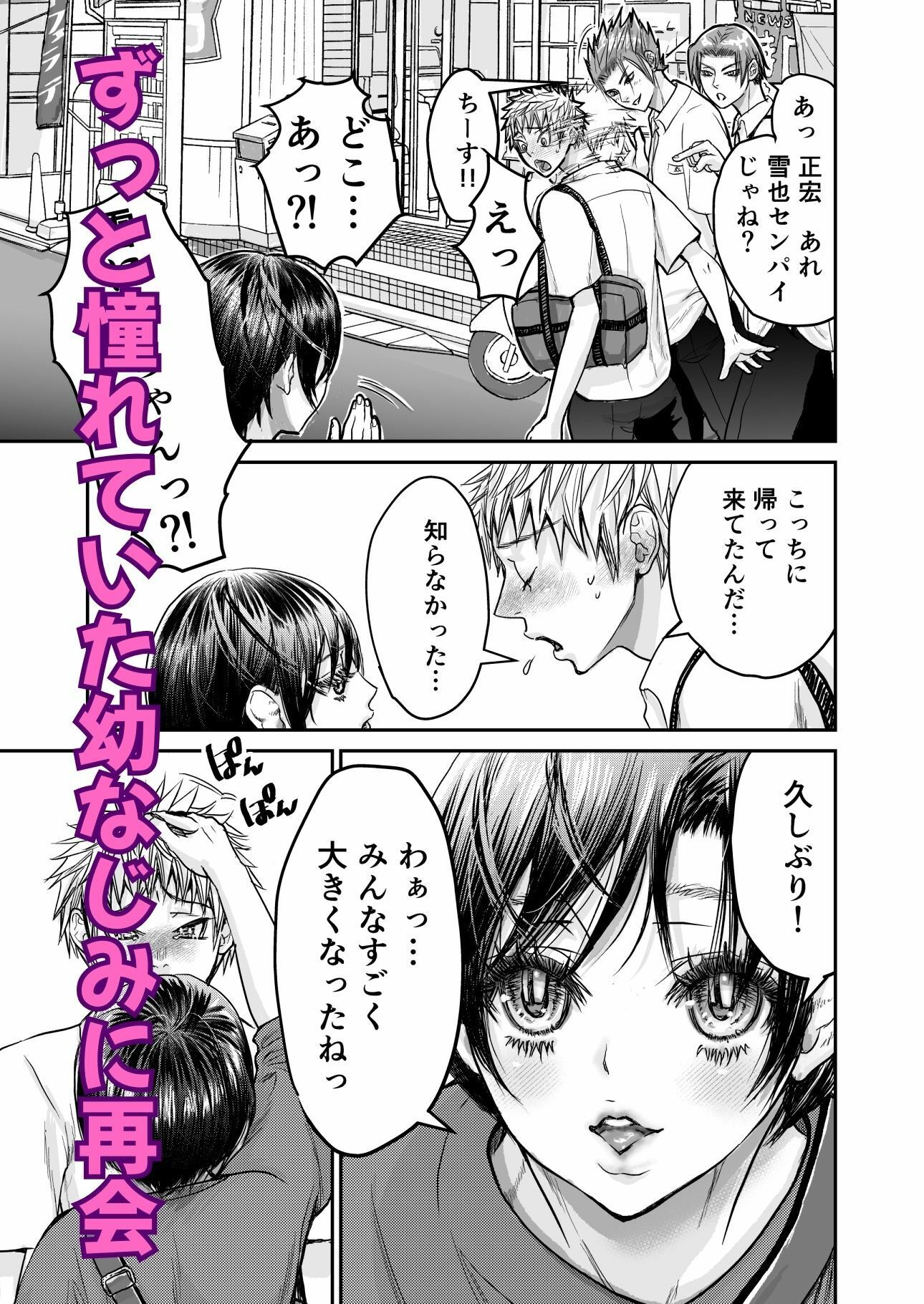 溺愛レ●プが終わらない？ - サンプル画像 1