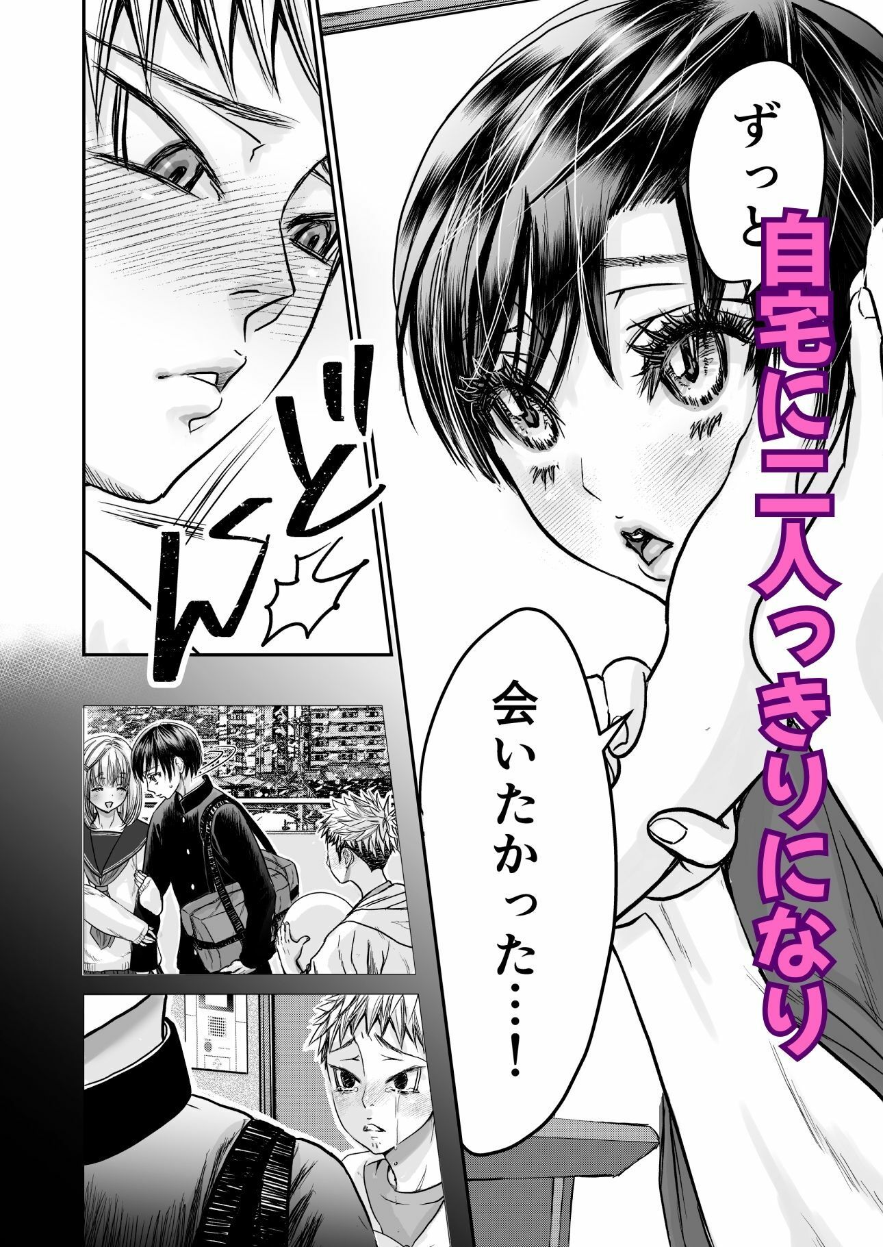 溺愛レ●プが終わらない？ - サンプル画像 2