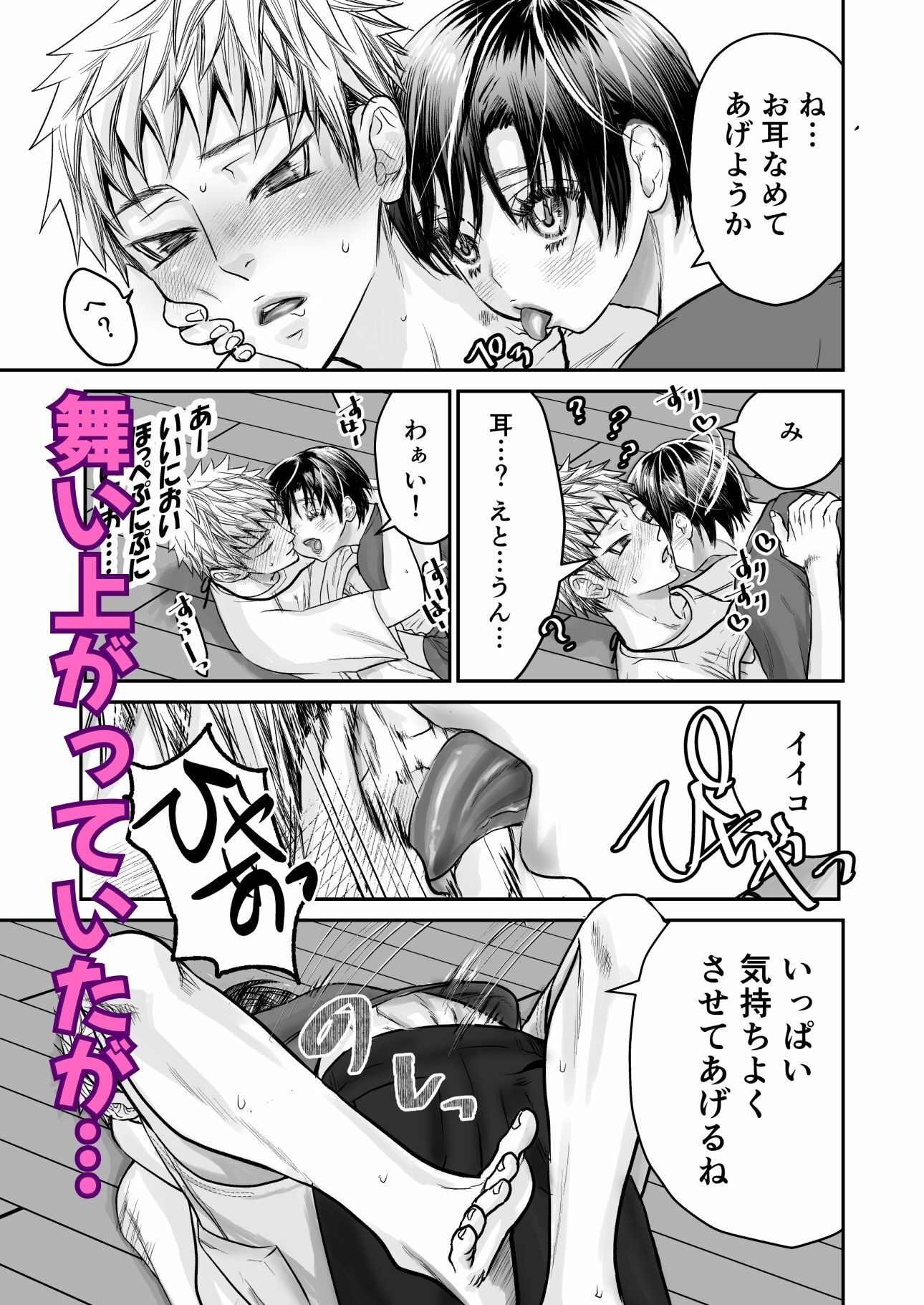 溺愛レ●プが終わらない？ - サンプル画像 3