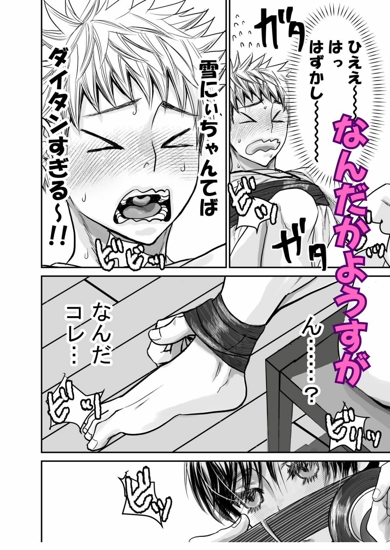 溺愛レ●プが終わらない？ - サンプル画像 5