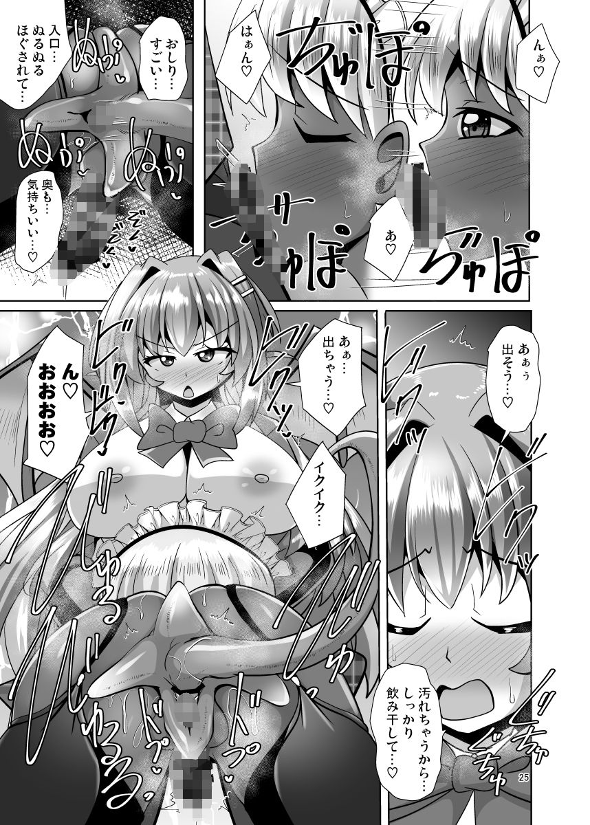 ふたなり黒タイツのサキュバスJKにお尻掘られたい！vol.13 - サンプル画像 4
