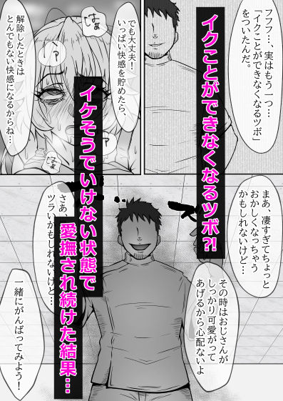 ヤンキーJ〇足フェチ整体師に身体を弄られアヘ顔、快楽堕ち… - サンプル画像 7