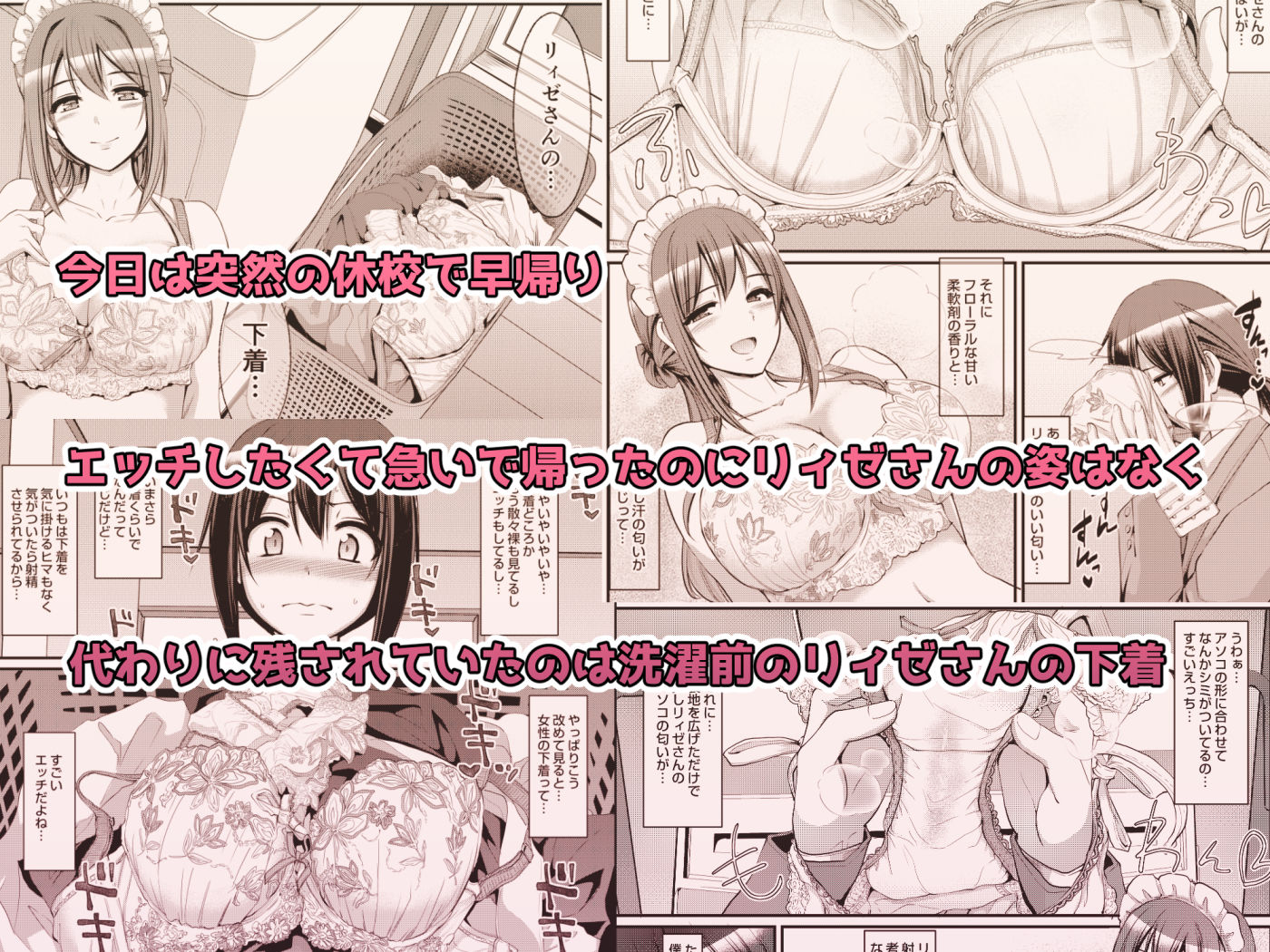 あまあまサキュバスメイドリィゼさん2 - サンプル画像 2