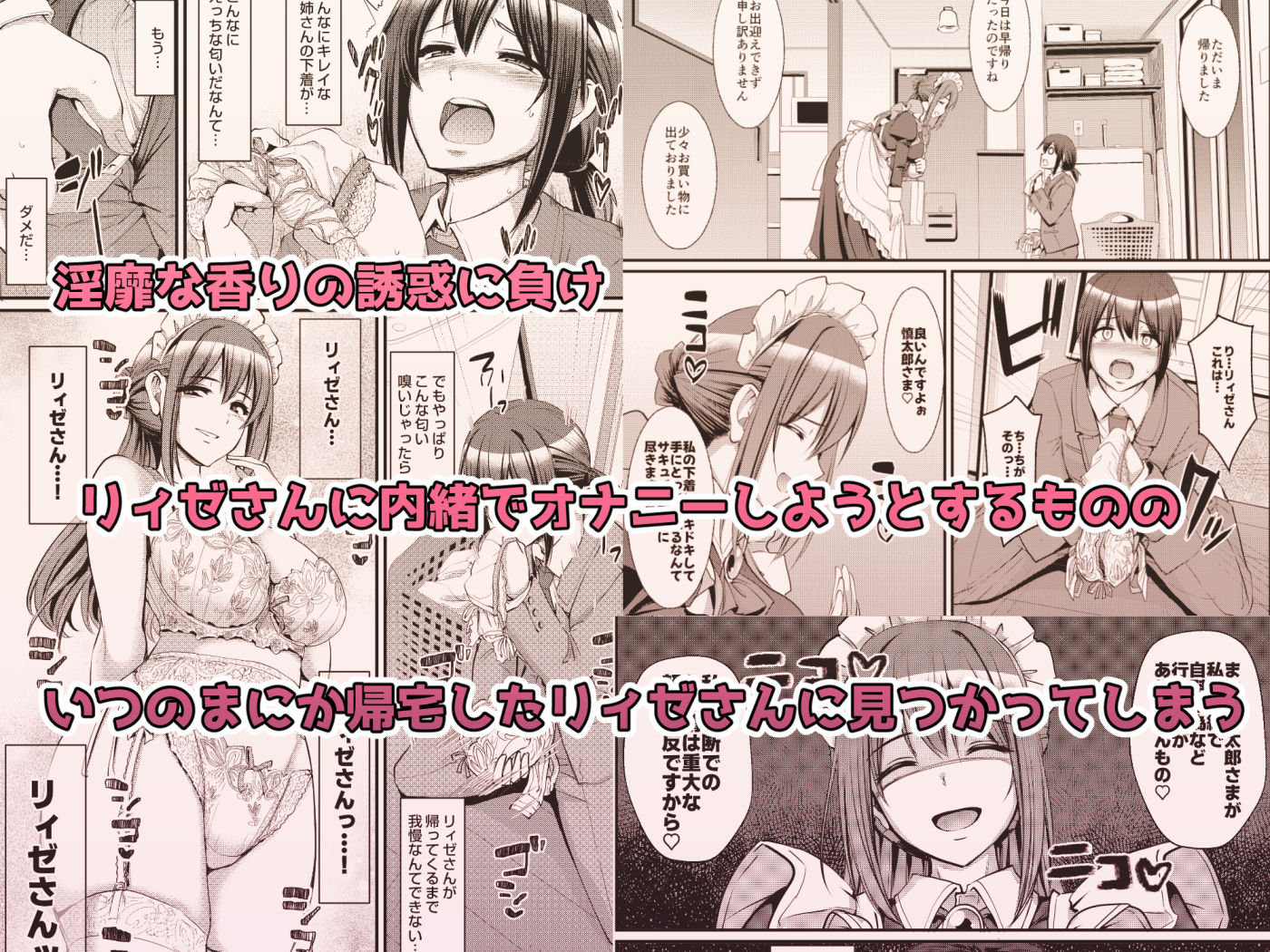あまあまサキュバスメイドリィゼさん2 - サンプル画像 3