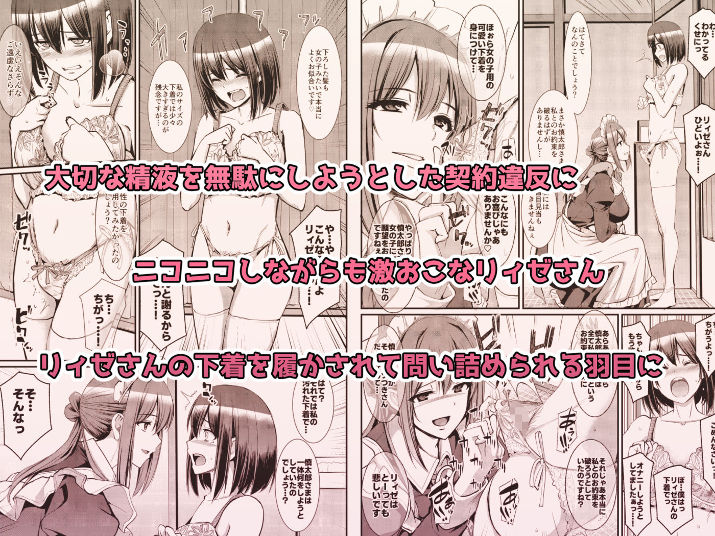 あまあまサキュバスメイドリィゼさん2 - サンプル画像 4