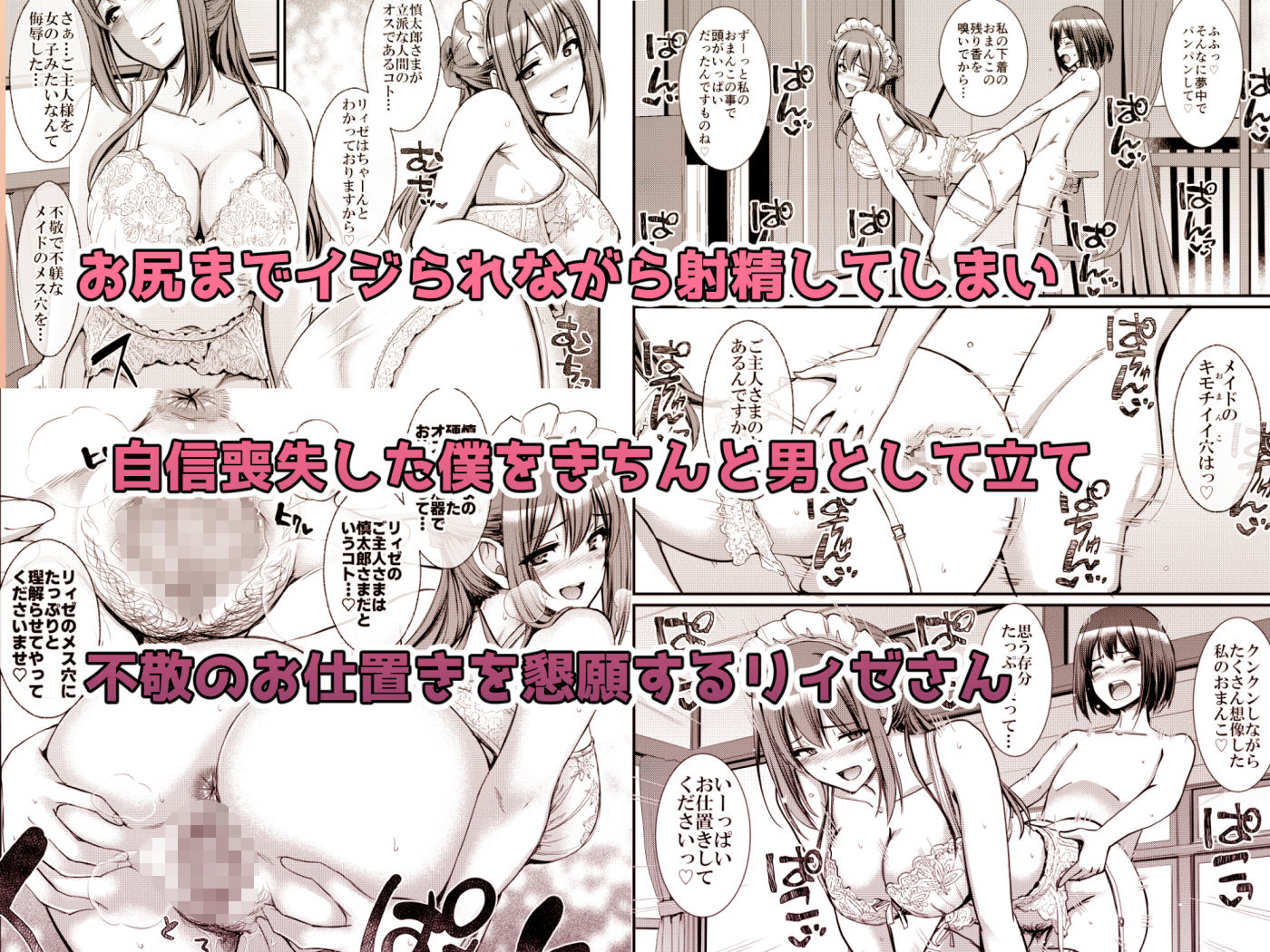 あまあまサキュバスメイドリィゼさん2 - サンプル画像 6