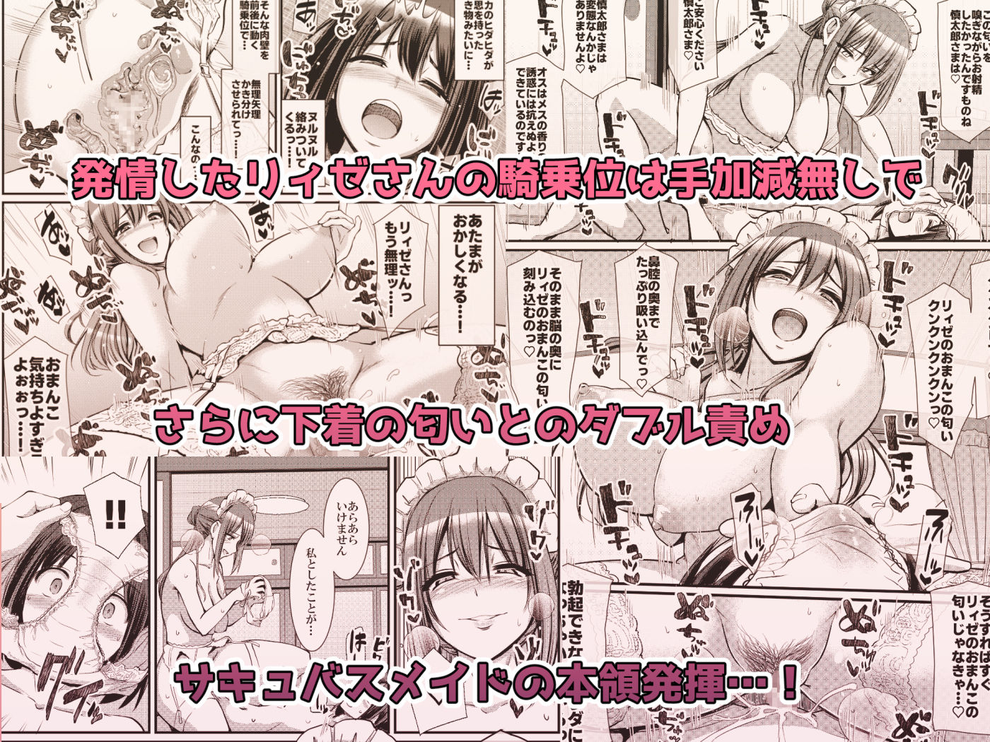 あまあまサキュバスメイドリィゼさん2 - サンプル画像 8