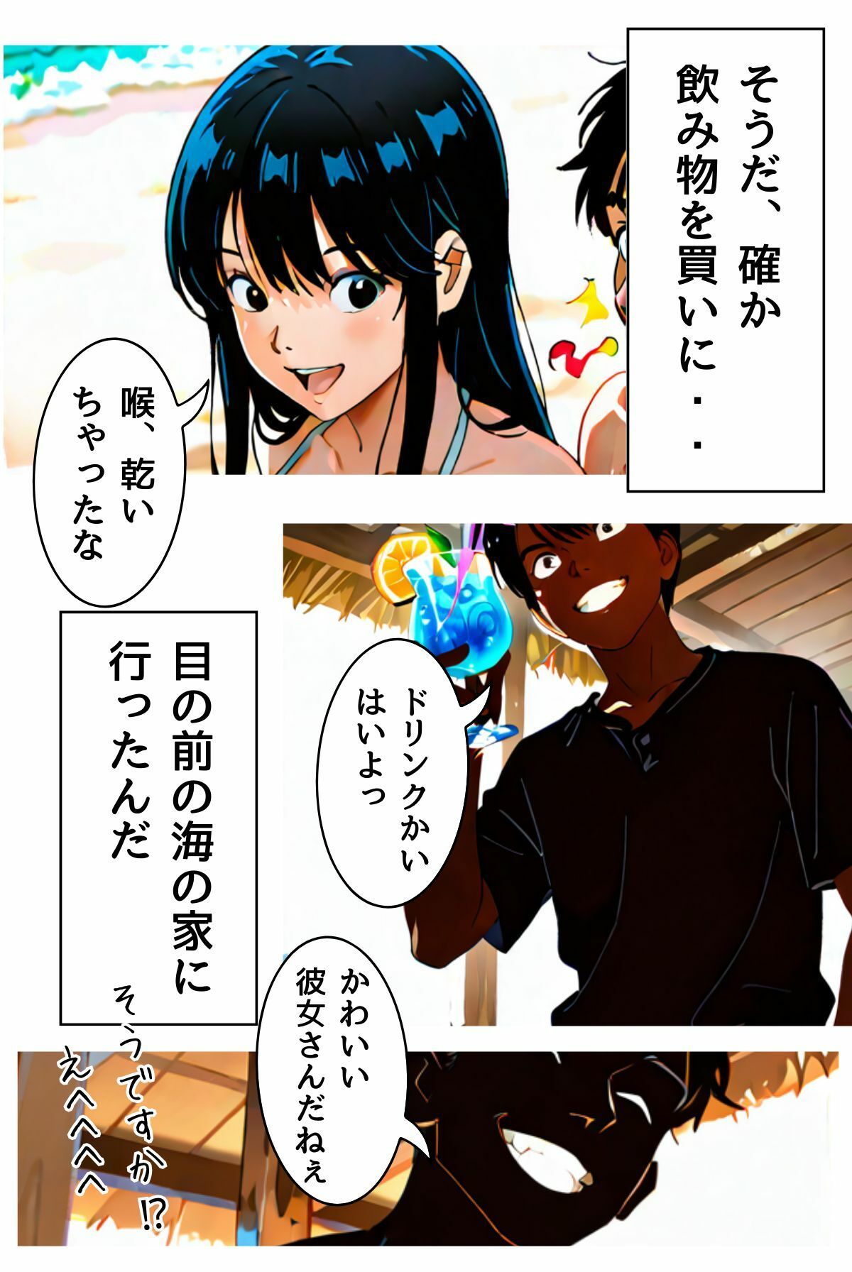 目を覚ましたら僕の彼女が淫乱になっていた（フルカラー） - サンプル画像 7