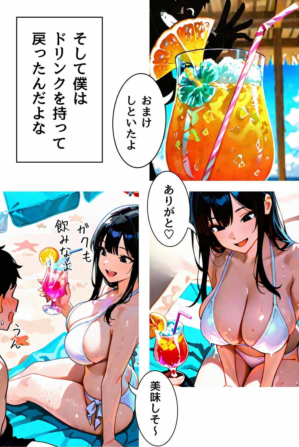 目を覚ましたら僕の彼女が淫乱になっていた（フルカラー） - サンプル画像 8