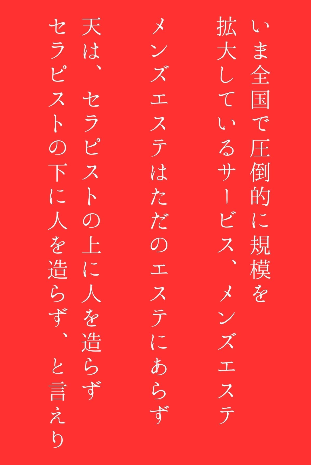 メンズエステのススメ（フルカラー）R指定 - サンプル画像 2