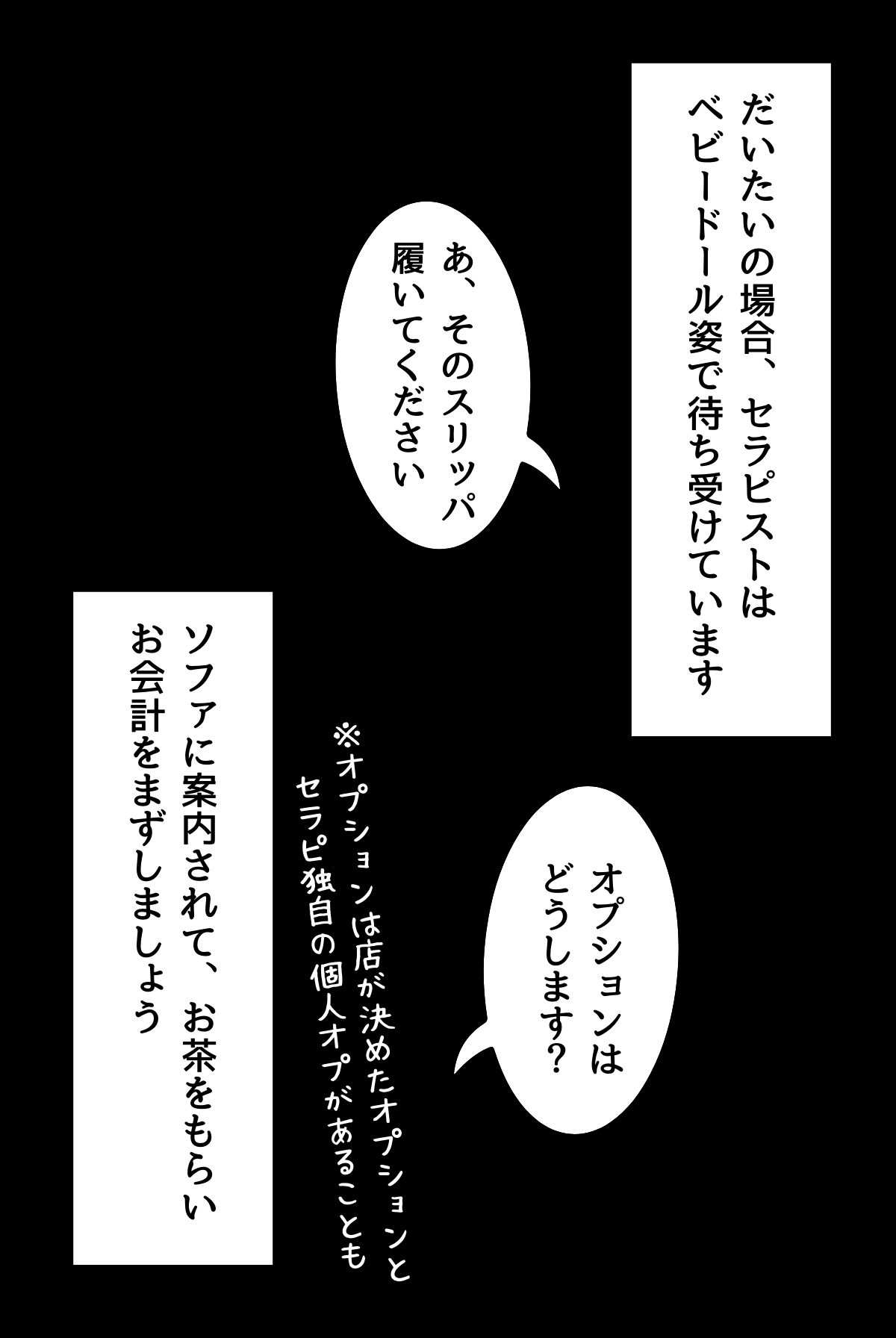 メンズエステのススメ（フルカラー）R指定 - サンプル画像 7