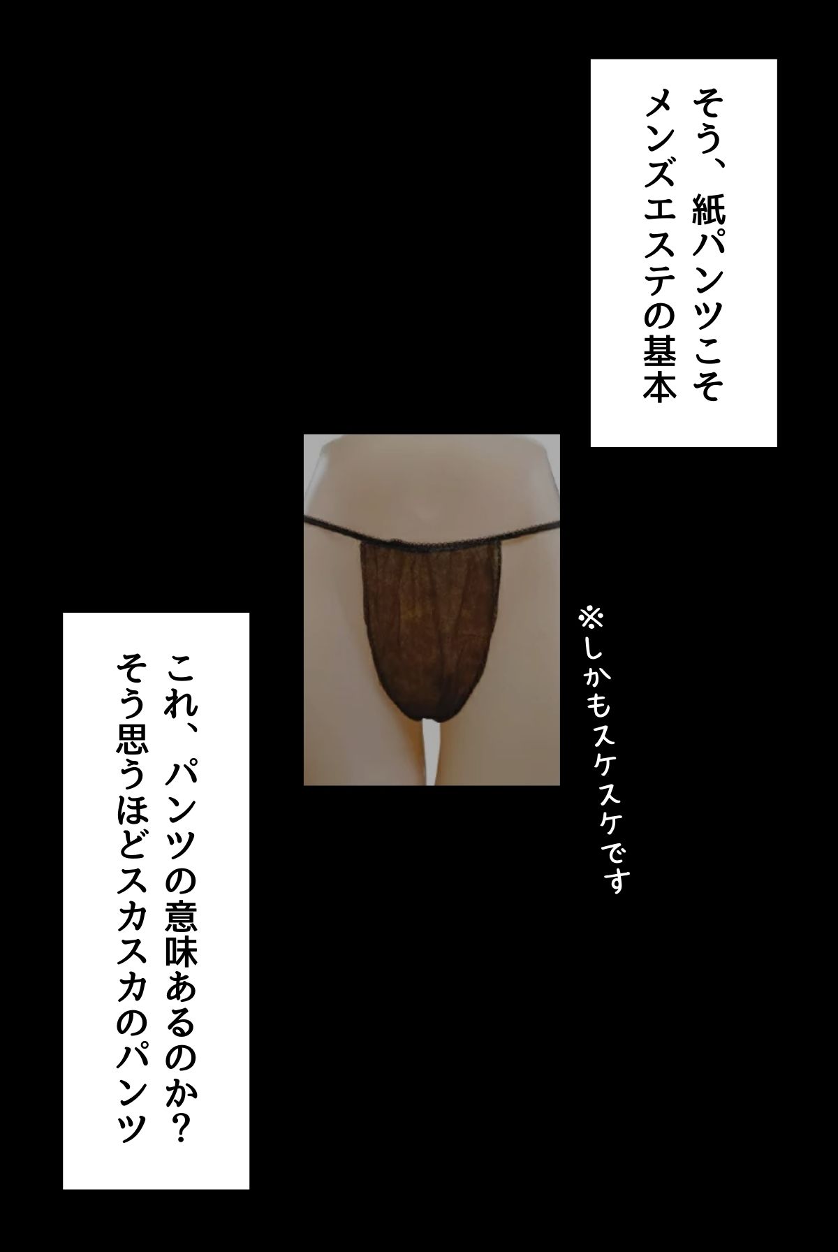 メンズエステのススメ（フルカラー）R指定 - サンプル画像 10