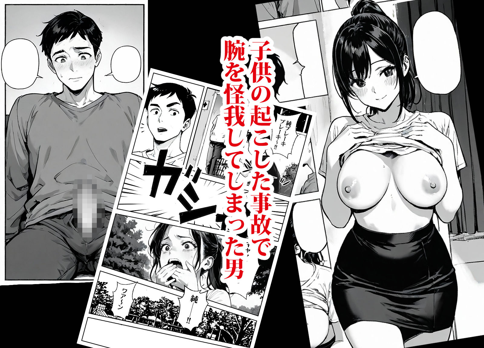 謝罪母 - サンプル画像 1