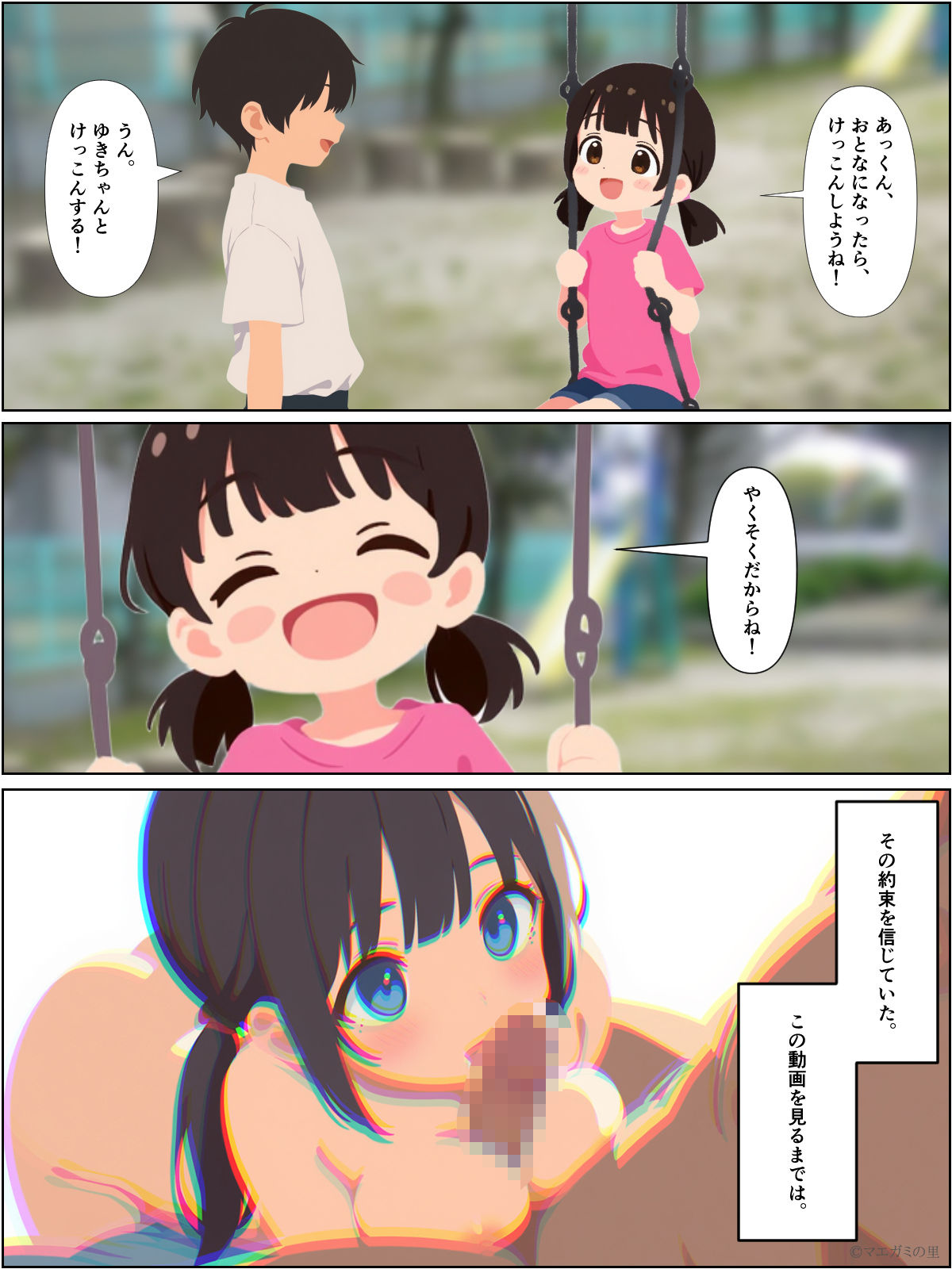 【無料】浮気した幼馴染彼女の後悔とヤリチンになった僕 1 - サンプル画像 1
