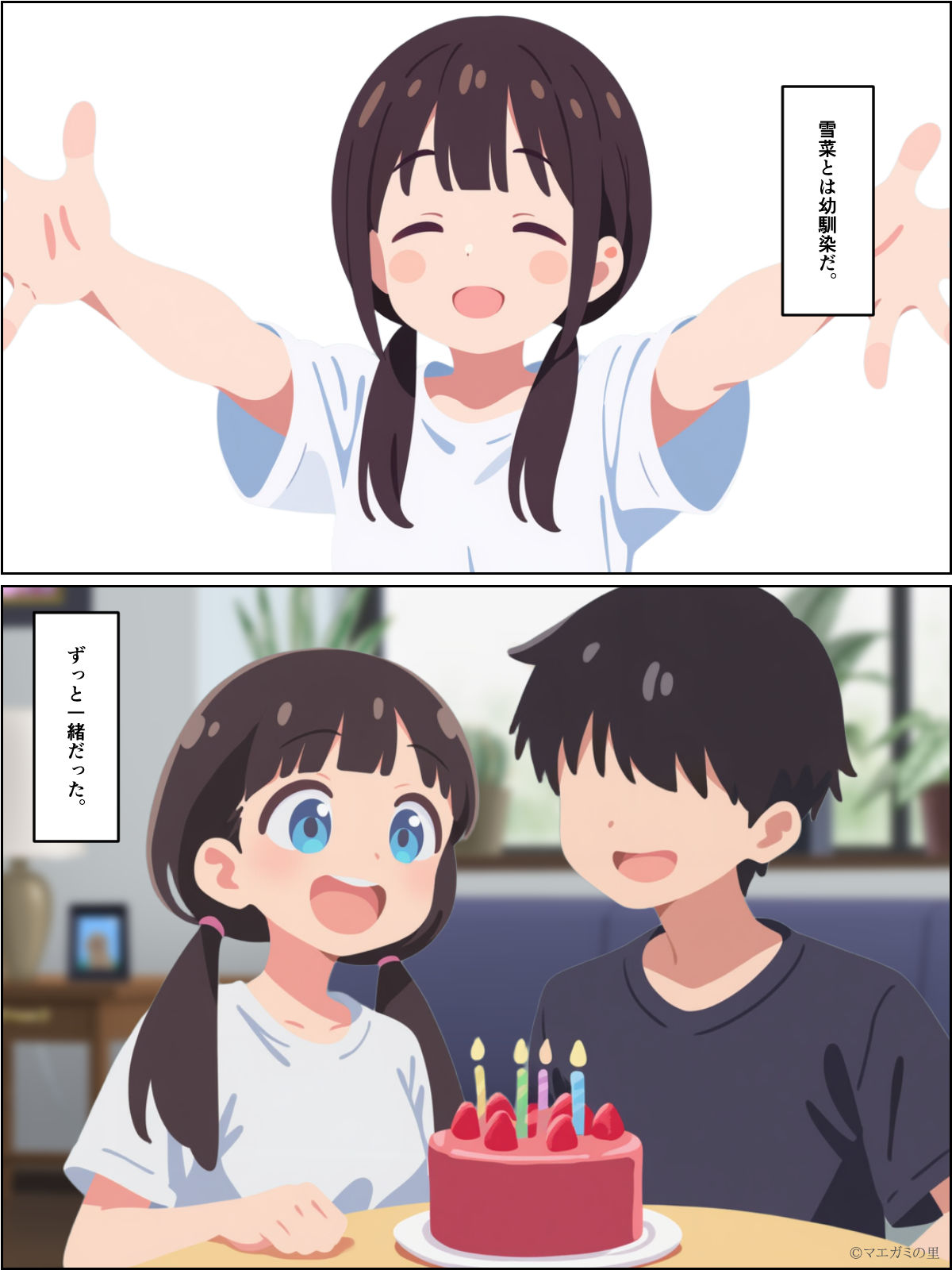 【無料】浮気した幼馴染彼女の後悔とヤリチンになった僕 1 - サンプル画像 2