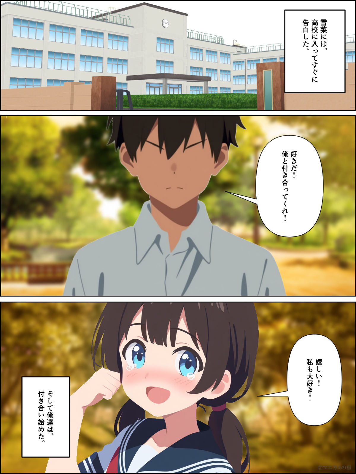 【無料】浮気した幼馴染彼女の後悔とヤリチンになった僕 1 - サンプル画像 3