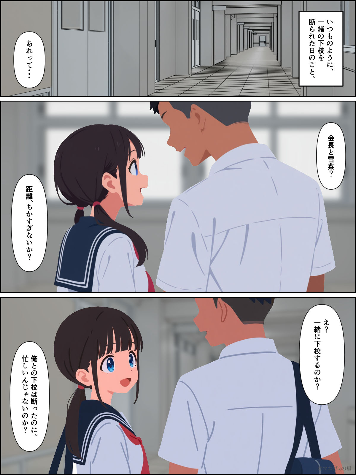 【無料】浮気した幼馴染彼女の後悔とヤリチンになった僕 1 - サンプル画像 4
