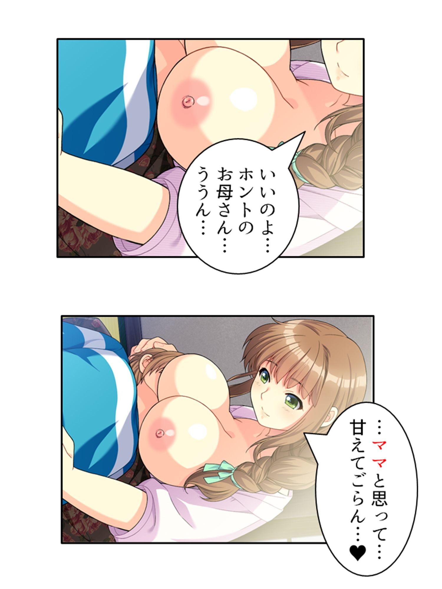 巨乳で美人の友母に精通させられ童貞を奪われた話 ＜総集編＞ - サンプル画像 1