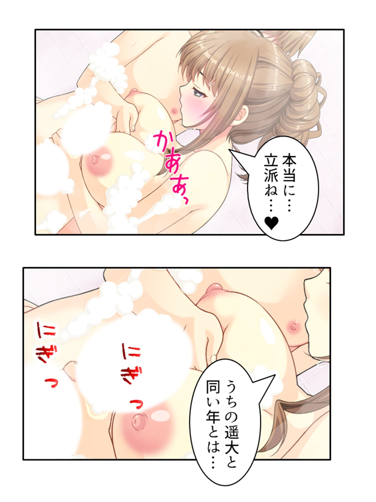 巨乳で美人の友母に精通させられ童貞を奪われた話 ＜総集編＞ - サンプル画像 2