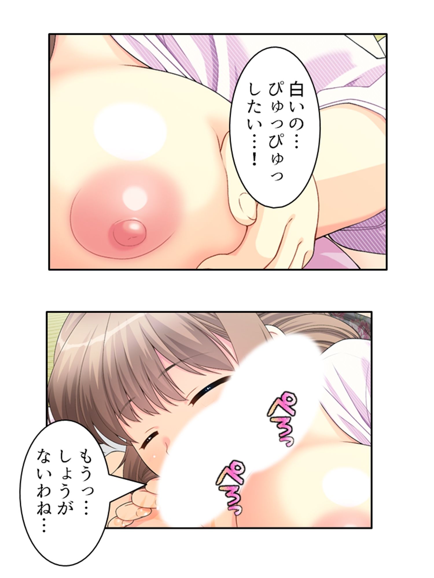 巨乳で美人の友母に精通させられ童貞を奪われた話 ＜総集編＞ - サンプル画像 4