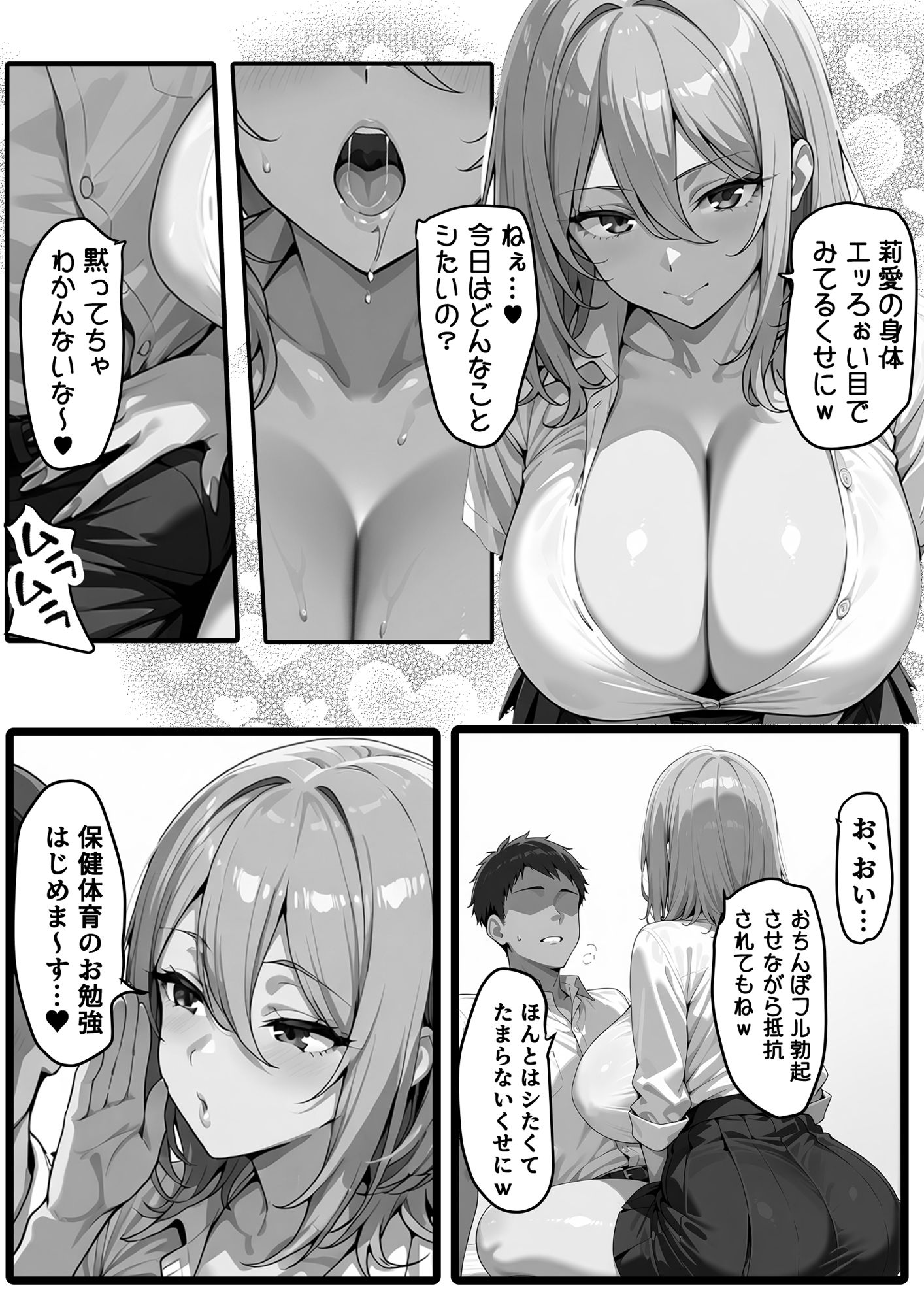 派手あまギャルは先生だけを愛してる - サンプル画像 2