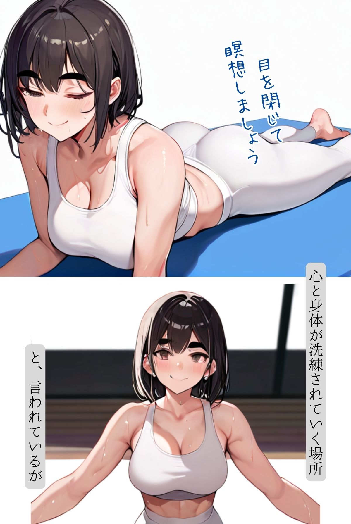 昼下がりの人妻はヨガ教室の片隅で - サンプル画像 7
