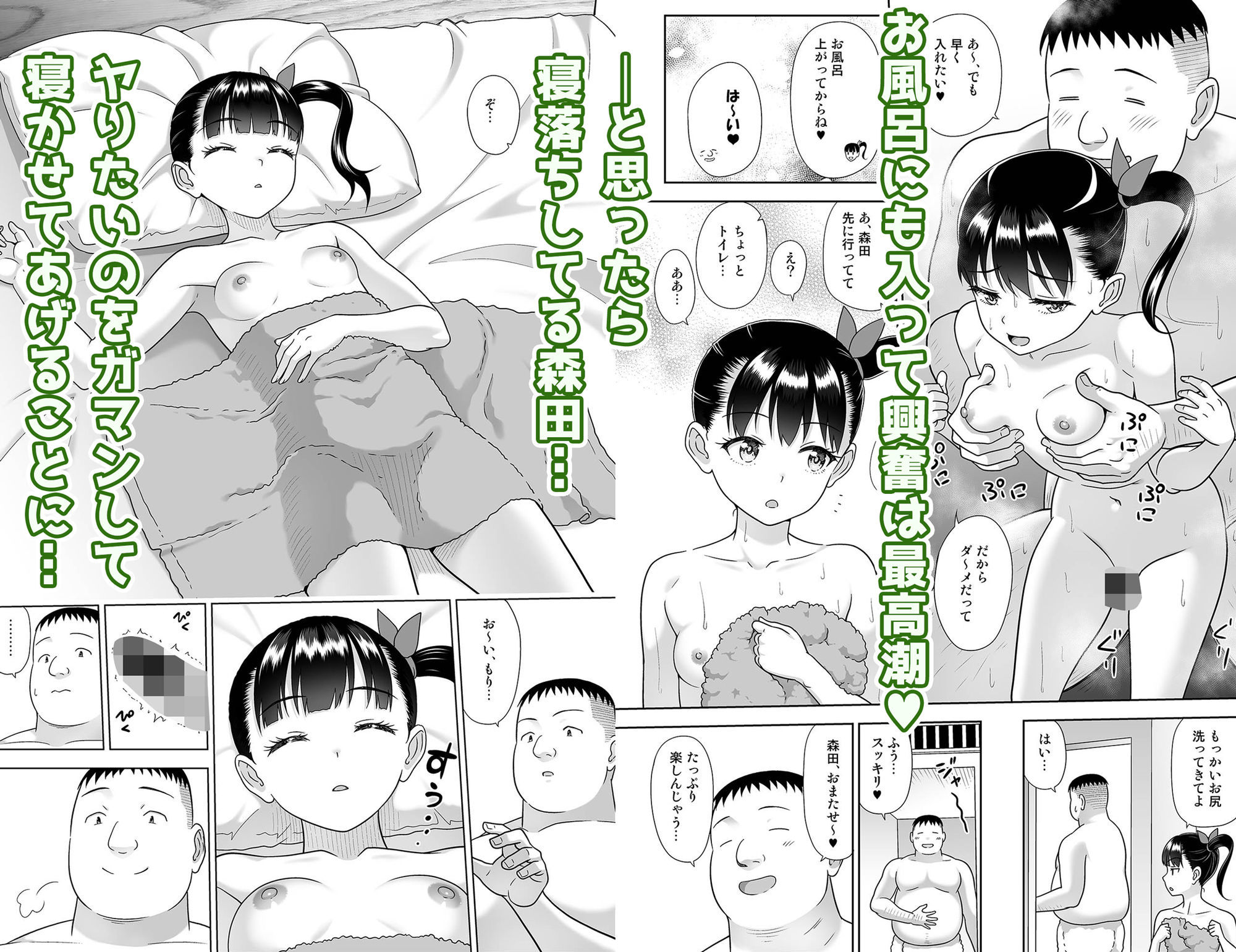 デリバリーな少女の絵本6 - サンプル画像 3
