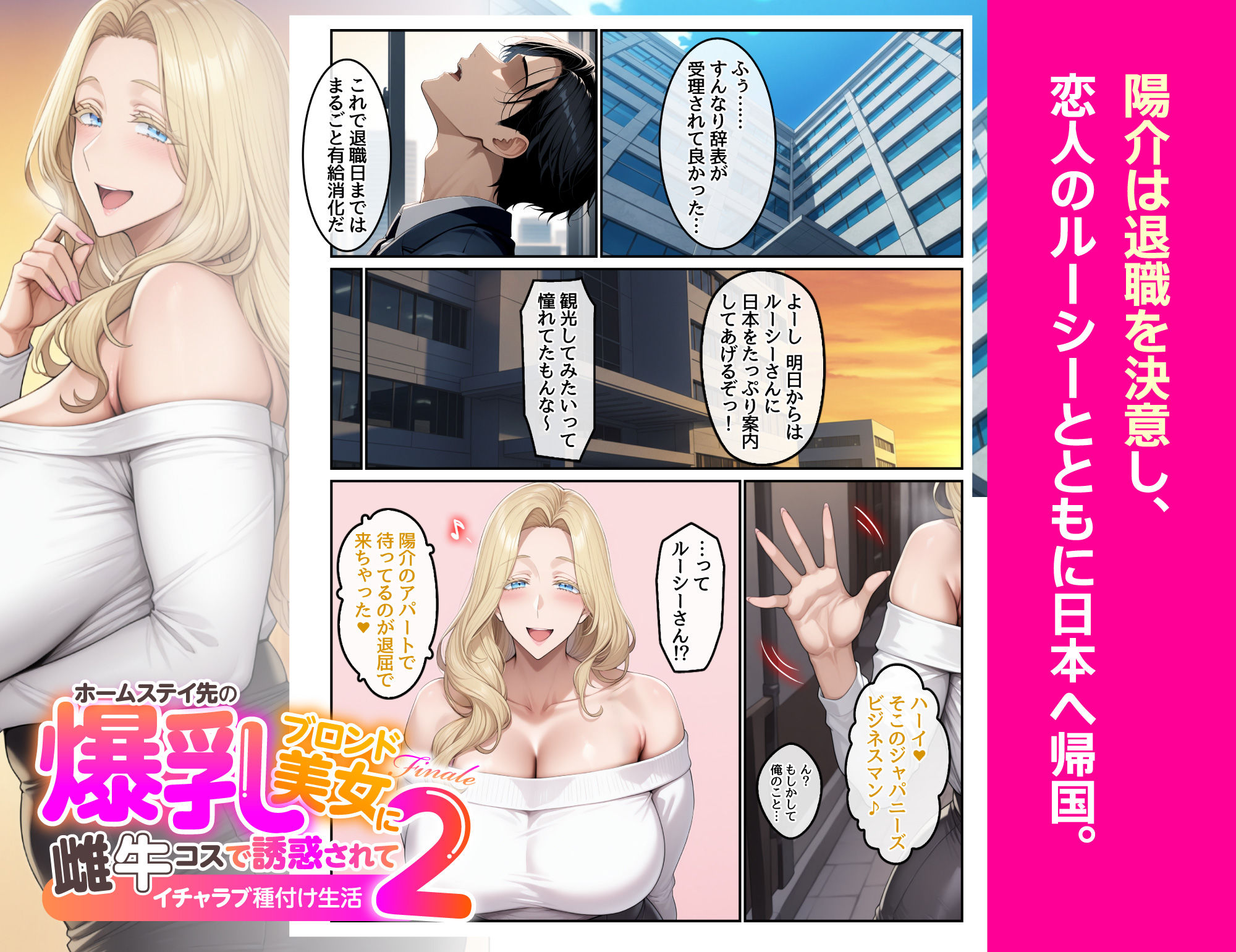 ホームステイ先の爆乳ブロンド美女に雌牛コスで誘惑されてイチャラブ種付け生活2 - サンプル画像 4